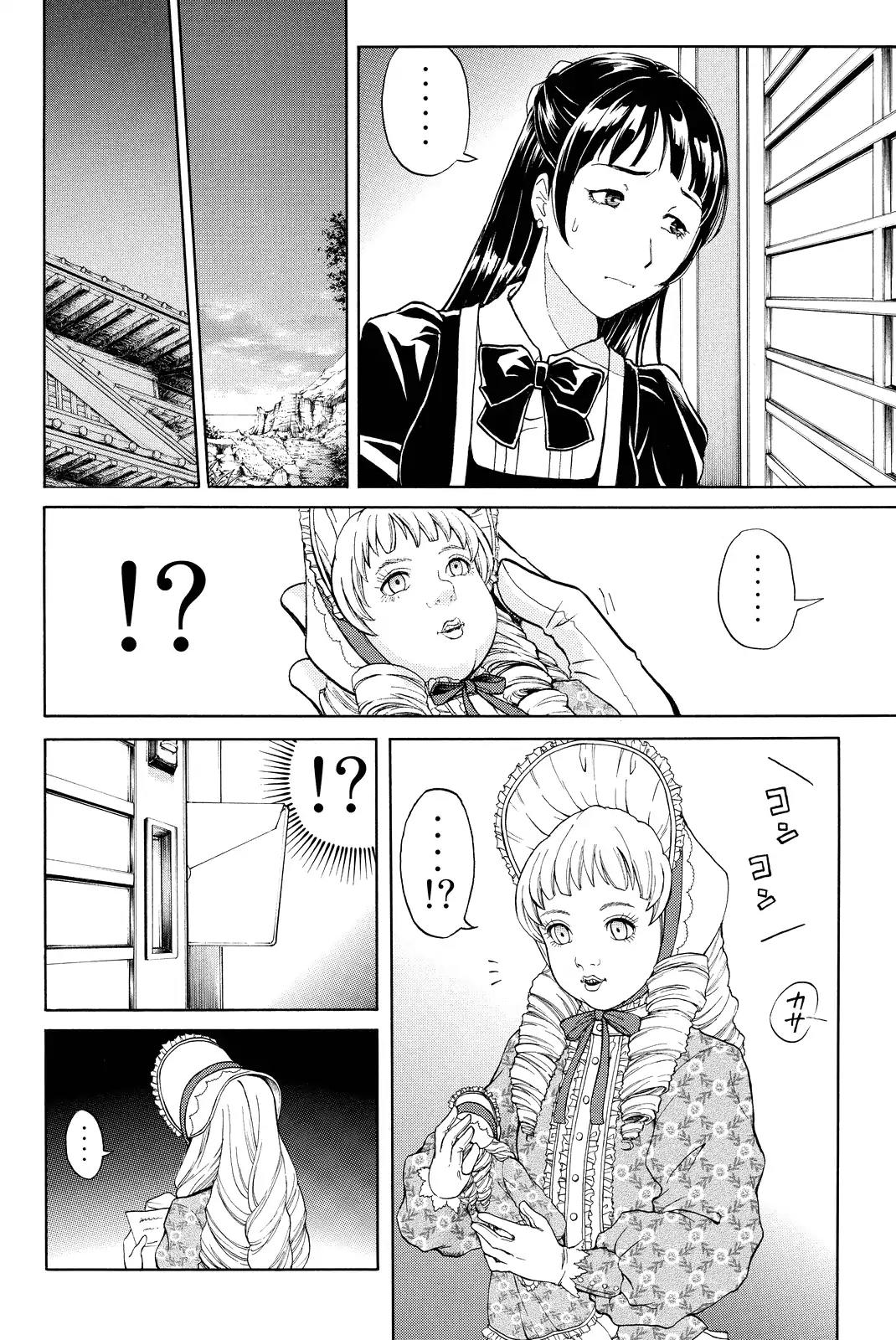 Kindaichi Shounen no Jikenbo R Chapter 68 page 21 - Chapter 68: Doll Island Murder Case (4)