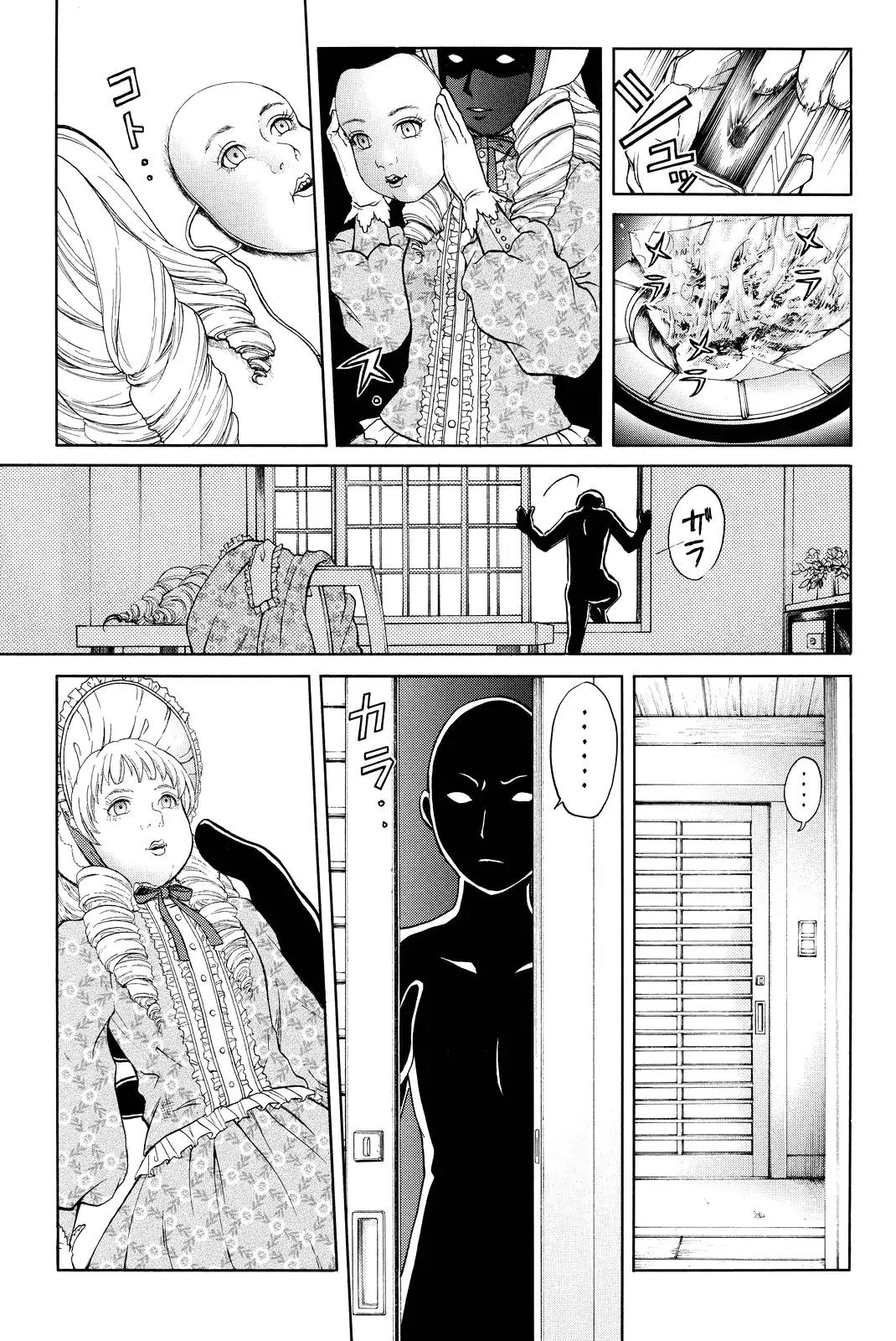 Kindaichi Shounen no Jikenbo R Chapter 68 page 22 - Chapter 68: Doll Island Murder Case (4)