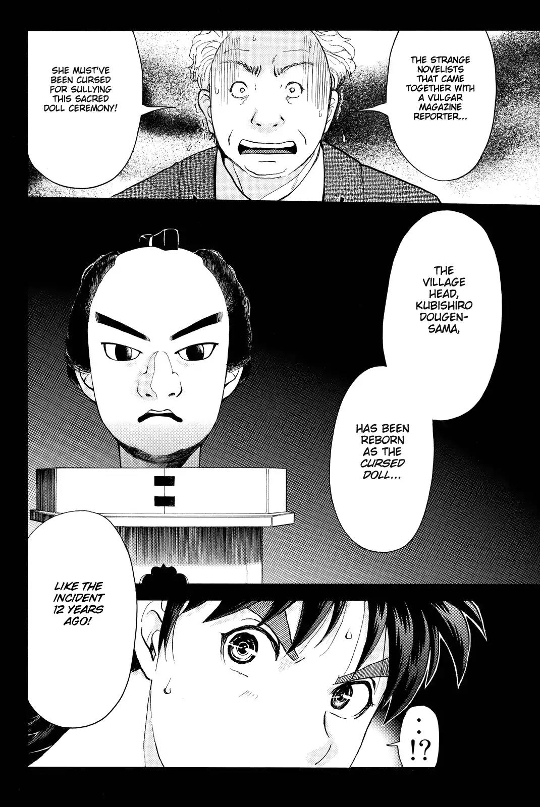 Kindaichi Shounen no Jikenbo R Chapter 68 page 5 - Chapter 68: Doll Island Murder Case (4)