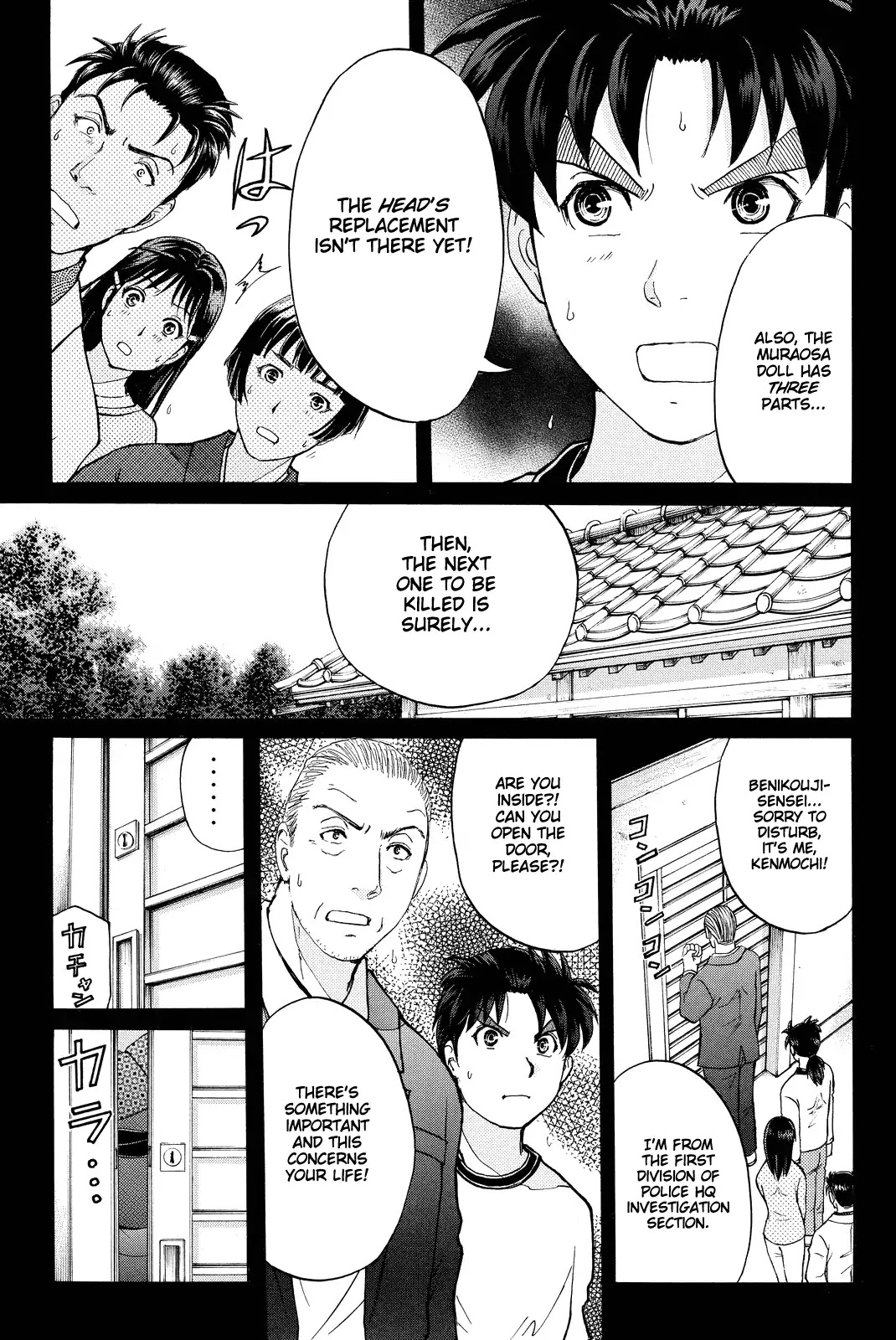 Kindaichi Shounen no Jikenbo R Chapter 69 page 16 - Chapter 69: Doll Island Murder Case (5)