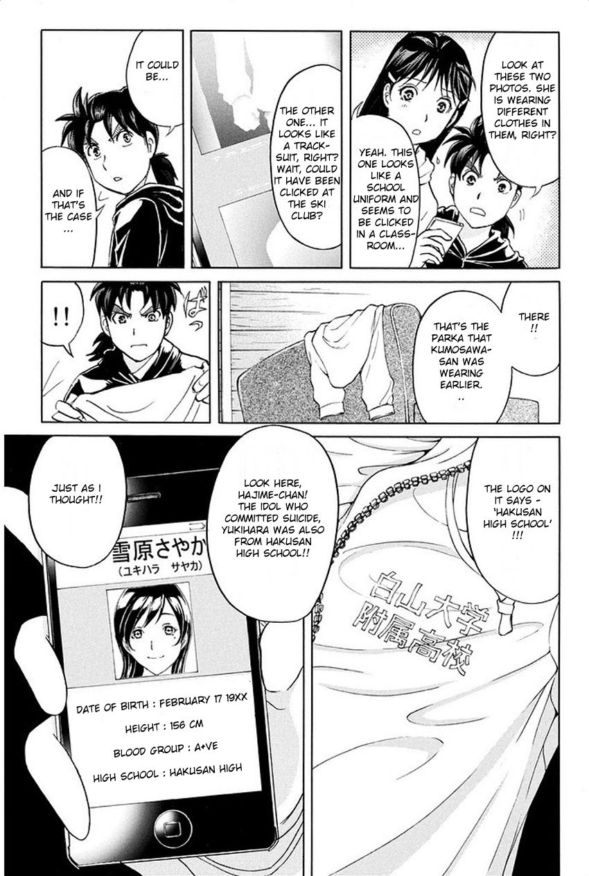 Kindaichi Shounen no Jikenbo R Chapter 7 page 14 - Chapter 7 : The Snow Goblin Legend Murder Case - File 7