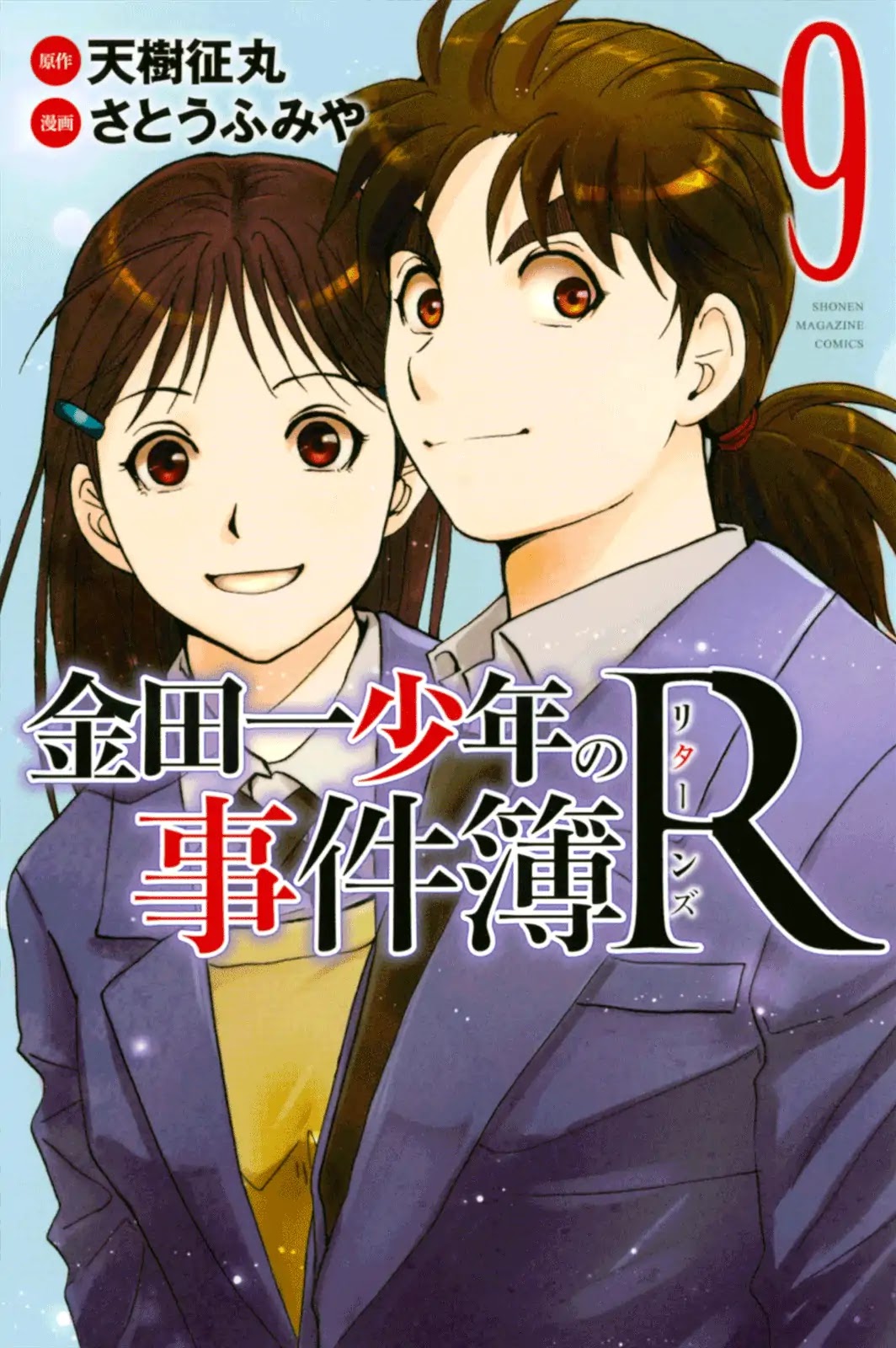 Kindaichi Shounen no Jikenbo R Chapter 71 page 1 - Chapter 71: Doll Island Murder Case (7)