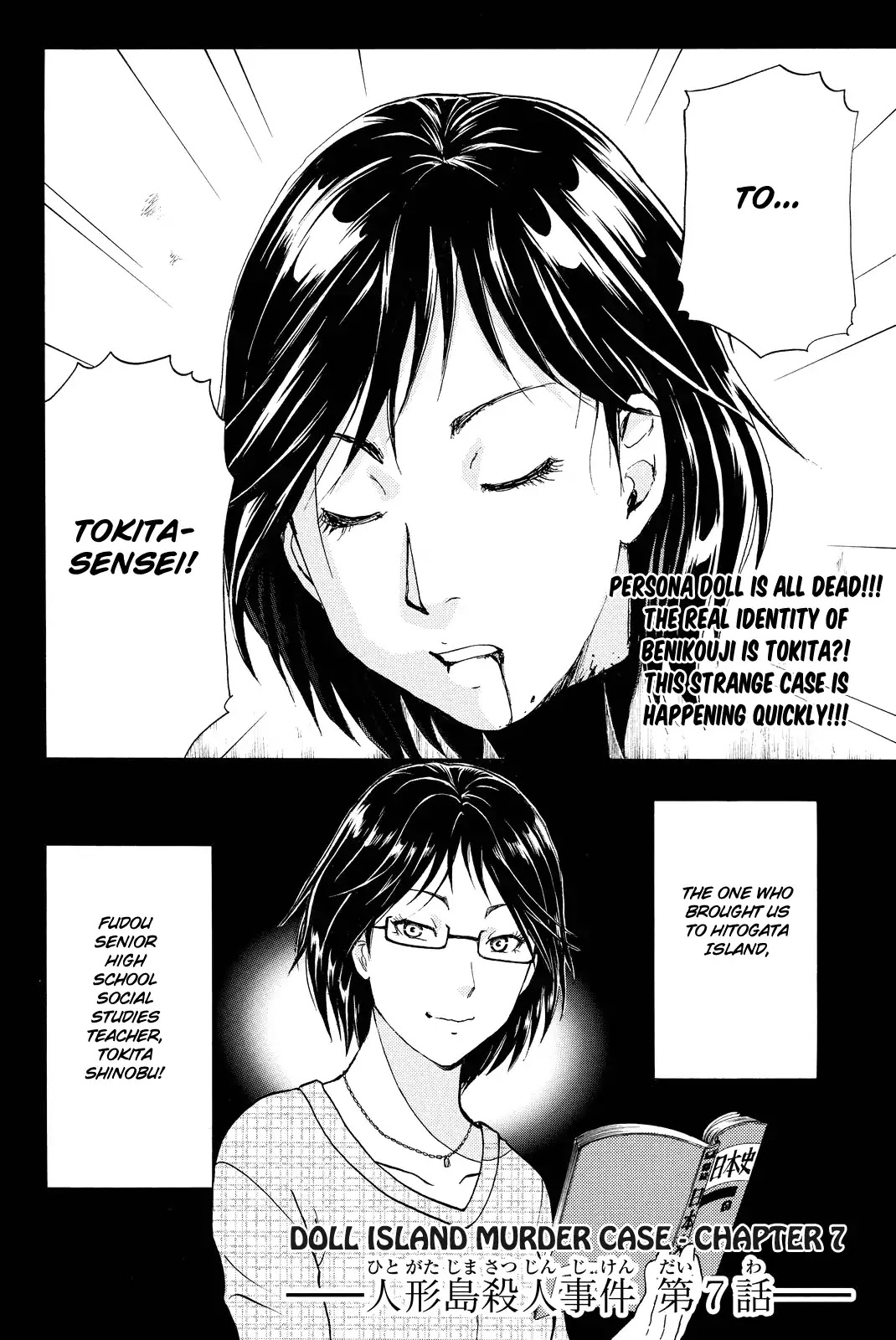 Kindaichi Shounen no Jikenbo R Chapter 71 page 5 - Chapter 71: Doll Island Murder Case (7)