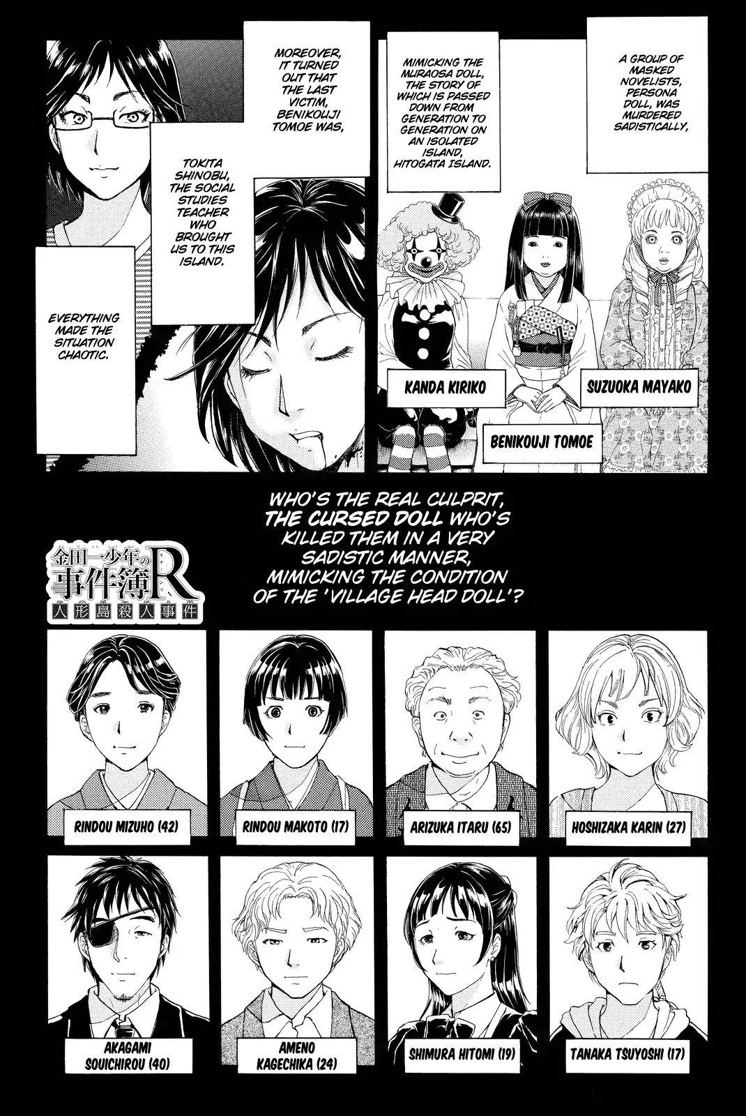 Kindaichi Shounen no Jikenbo R Chapter 72 page 4 - Chapter 72: Doll Island Murder Case (8)