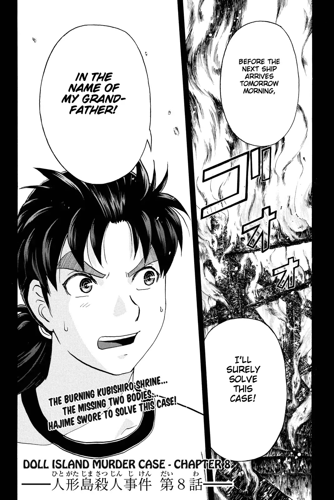 Kindaichi Shounen no Jikenbo R Chapter 72 page 5 - Chapter 72: Doll Island Murder Case (8)