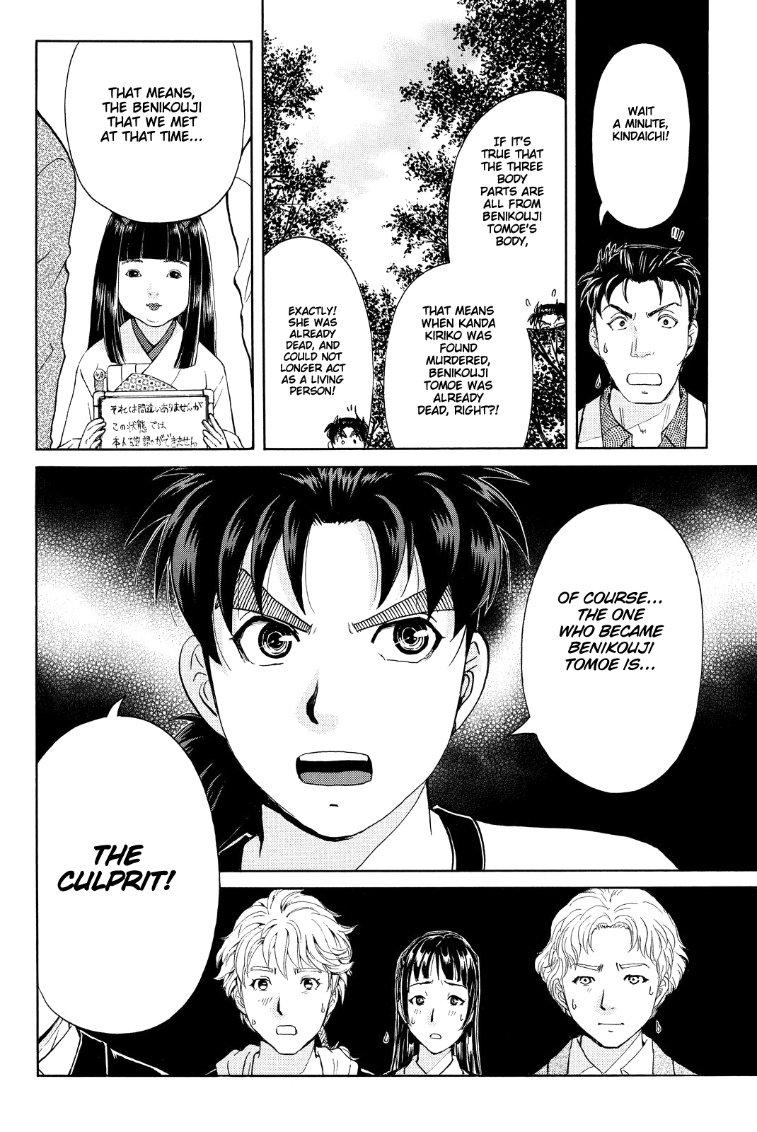 Kindaichi Shounen no Jikenbo R Chapter 74 page 19 - Chapter 74: Doll Island Murder Case (10)