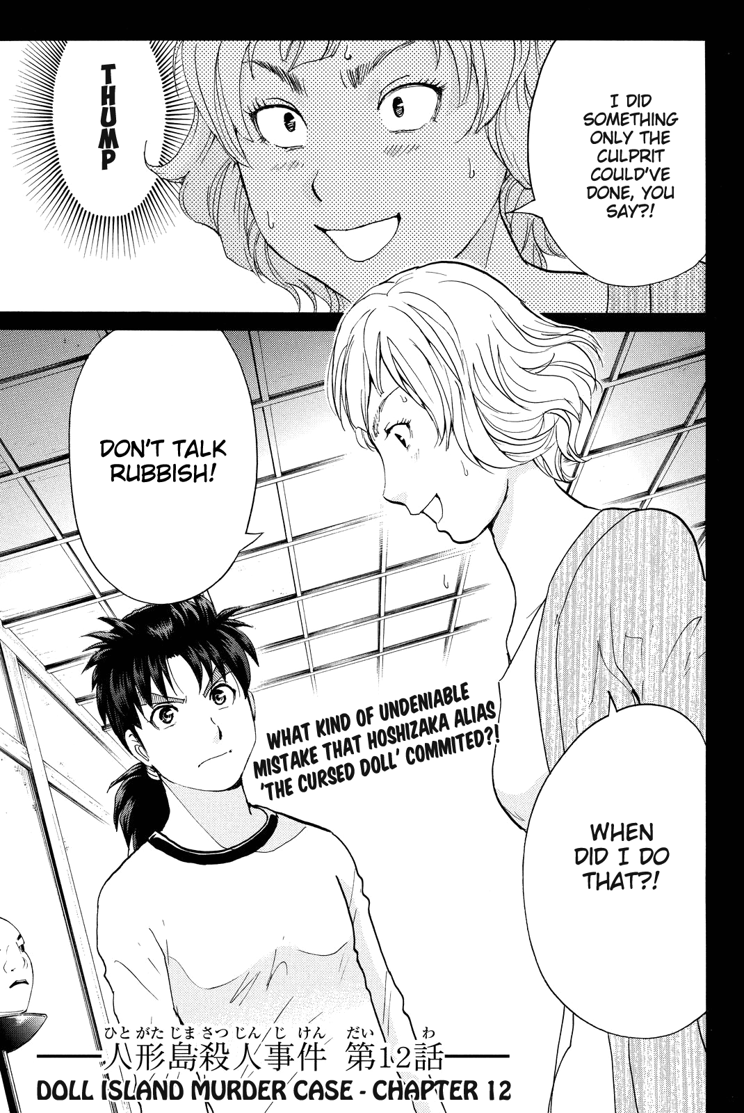 Kindaichi Shounen no Jikenbo R Chapter 76 page 4 - Chapter 76: Doll Island Murder Case (12)
