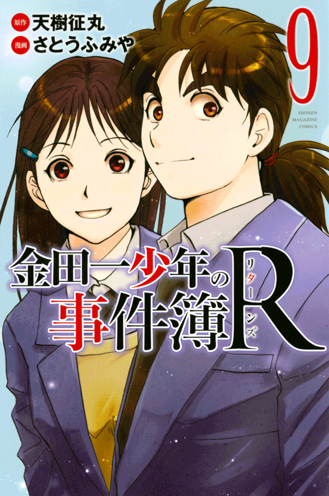 Kindaichi Shounen no Jikenbo R Chapter 78 page 1 - Chapter 78: Case Files of Akechi Kengo The Sommelier (1)