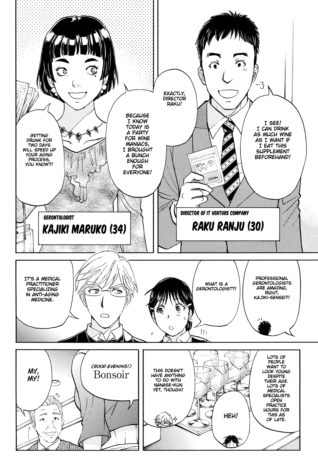 Kindaichi Shounen no Jikenbo R Chapter 78 page 13 - Chapter 78: Case Files of Akechi Kengo The Sommelier (1)