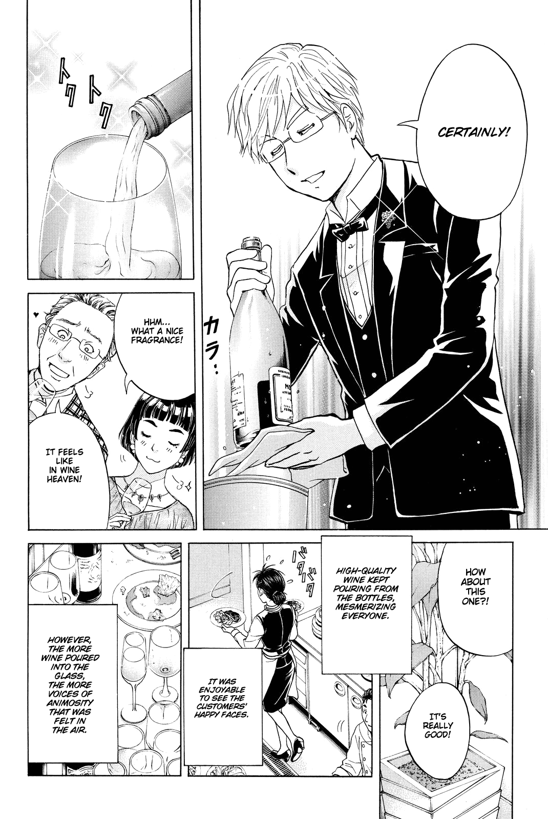 Kindaichi Shounen no Jikenbo R Chapter 78 page 19 - Chapter 78: Case Files of Akechi Kengo The Sommelier (1)