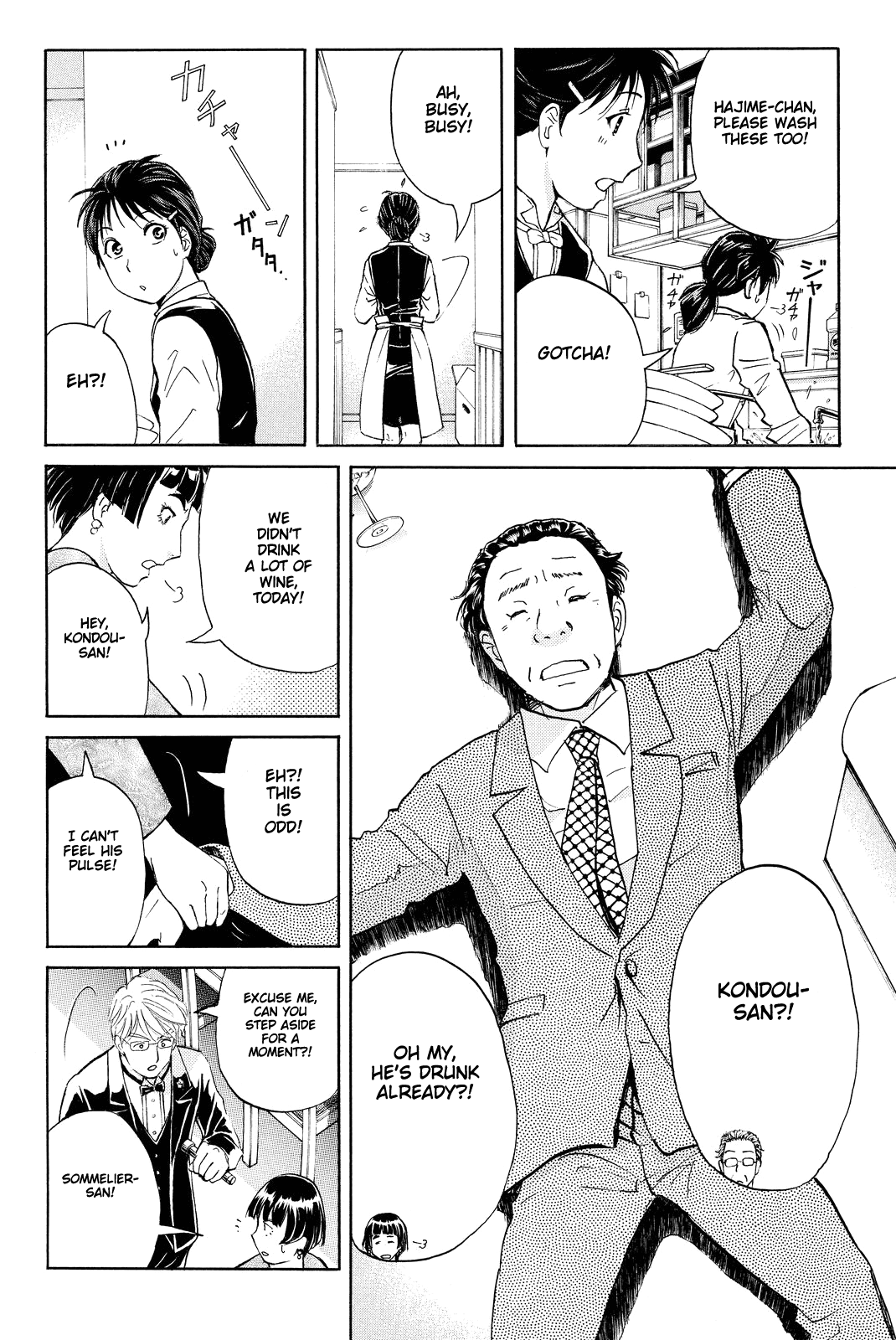 Kindaichi Shounen no Jikenbo R Chapter 78 page 21 - Chapter 78: Case Files of Akechi Kengo The Sommelier (1)