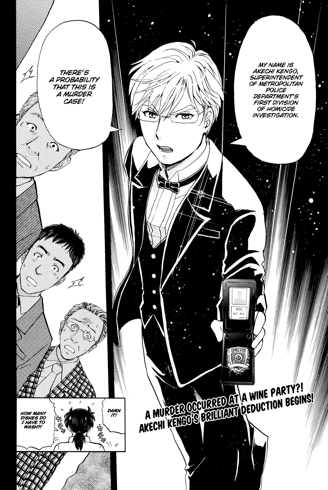 Kindaichi Shounen no Jikenbo R Chapter 78 page 23 - Chapter 78: Case Files of Akechi Kengo The Sommelier (1)