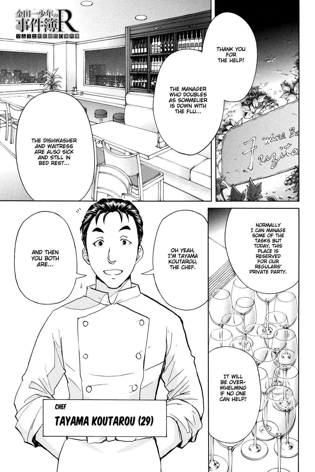 Kindaichi Shounen no Jikenbo R Chapter 78 page 4 - Chapter 78: Case Files of Akechi Kengo The Sommelier (1)