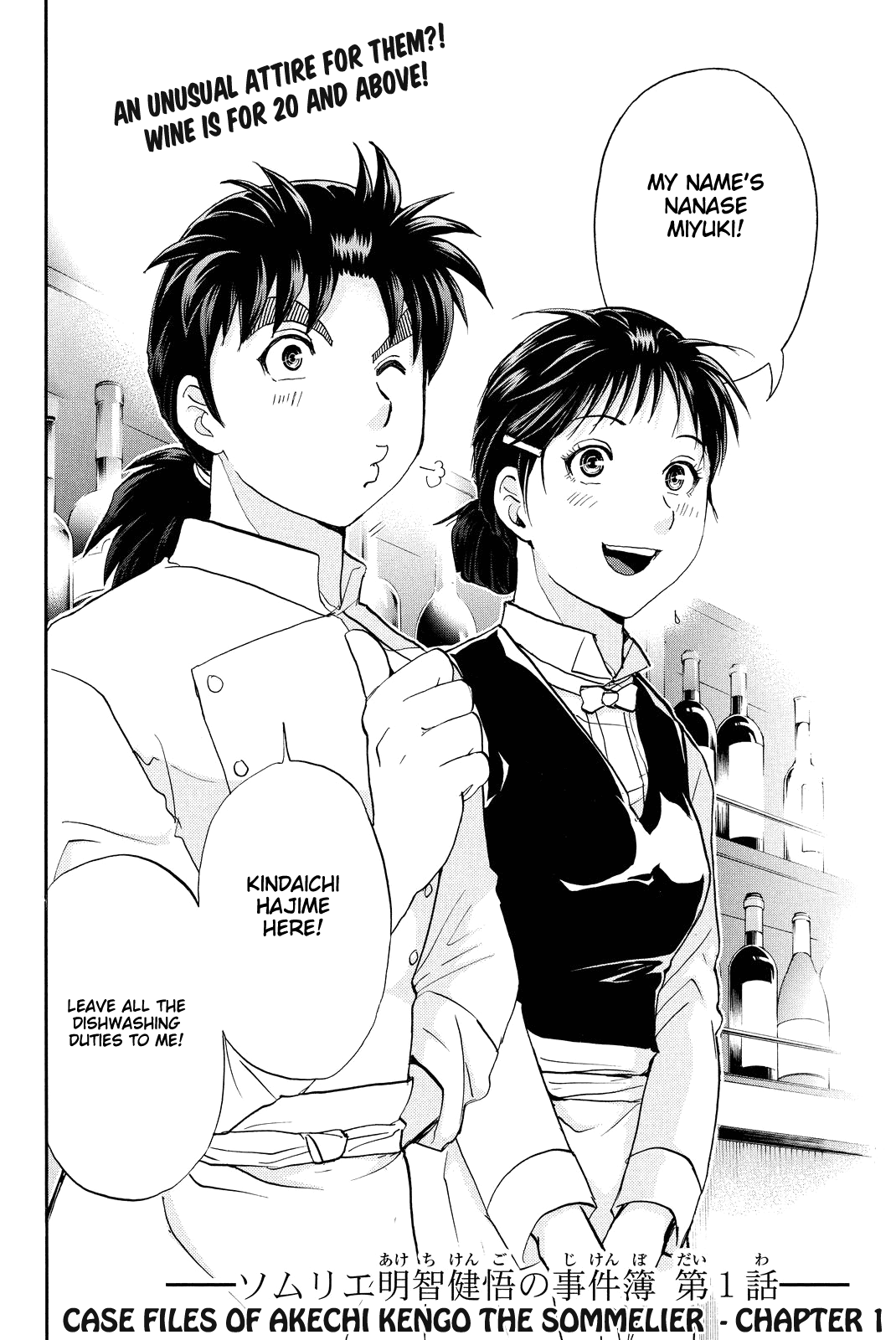 Kindaichi Shounen no Jikenbo R Chapter 78 page 5 - Chapter 78: Case Files of Akechi Kengo The Sommelier (1)