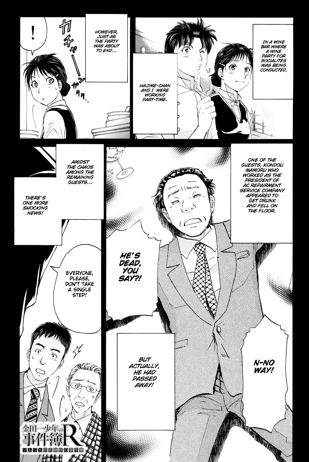 Kindaichi Shounen no Jikenbo R Chapter 79 page 4 - Chapter 79: Case Files of Akechi Kengo The Sommelier (2)