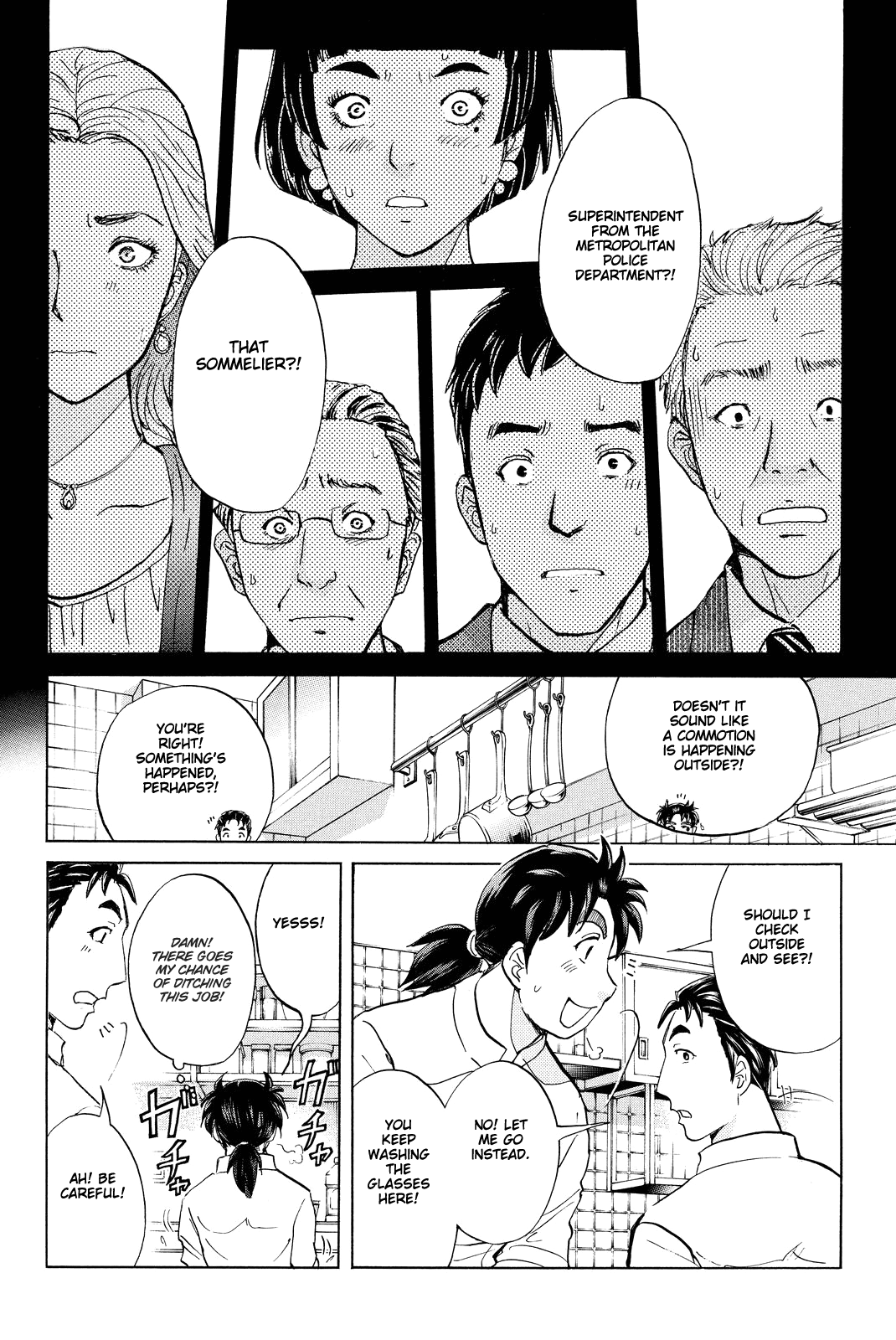 Kindaichi Shounen no Jikenbo R Chapter 79 page 6 - Chapter 79: Case Files of Akechi Kengo The Sommelier (2)