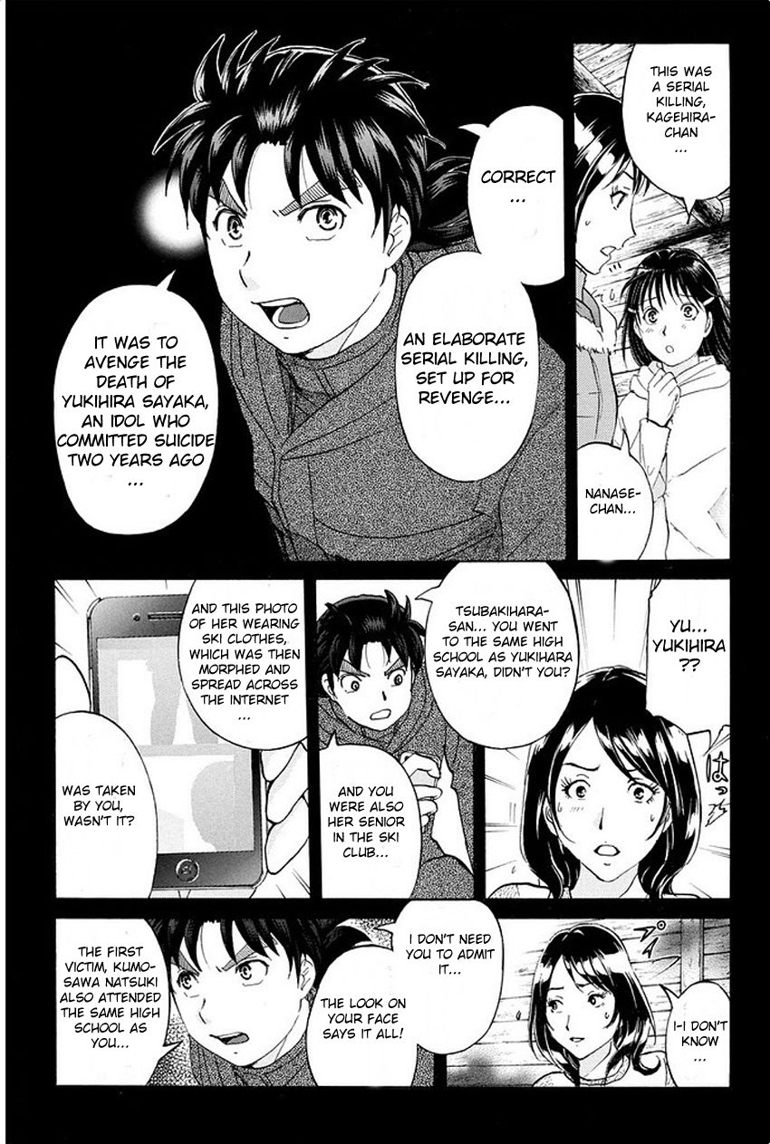 Kindaichi Shounen no Jikenbo R Chapter 8 page 12 - Chapter 8 : The Snow Goblin Legend Murder Case - File 8