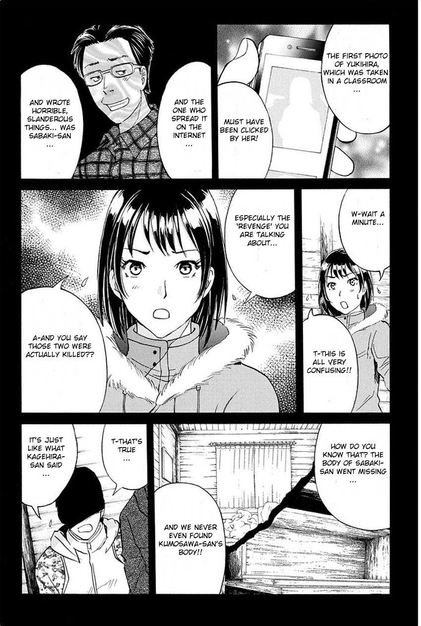 Kindaichi Shounen no Jikenbo R Chapter 8 page 13 - Chapter 8 : The Snow Goblin Legend Murder Case - File 8