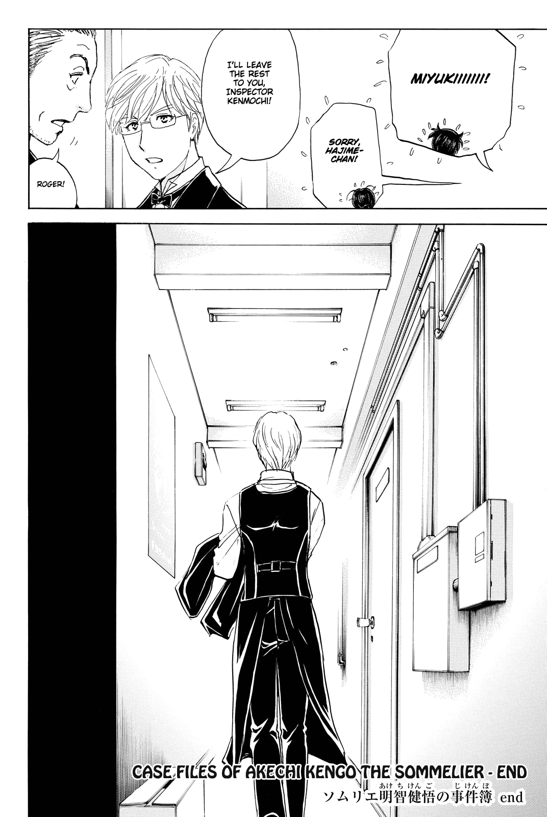 Kindaichi Shounen no Jikenbo R Chapter 80 page 23 - Chapter 80: Case Files of Akechi Kengo The Sommelier (3)