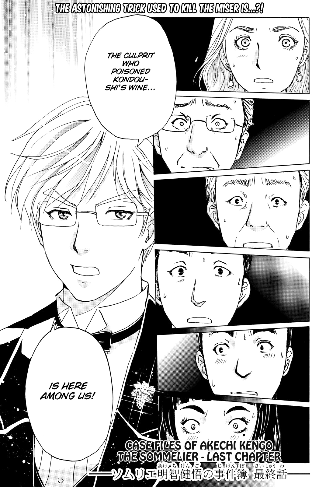 Kindaichi Shounen no Jikenbo R Chapter 80 page 4 - Chapter 80: Case Files of Akechi Kengo The Sommelier (3)