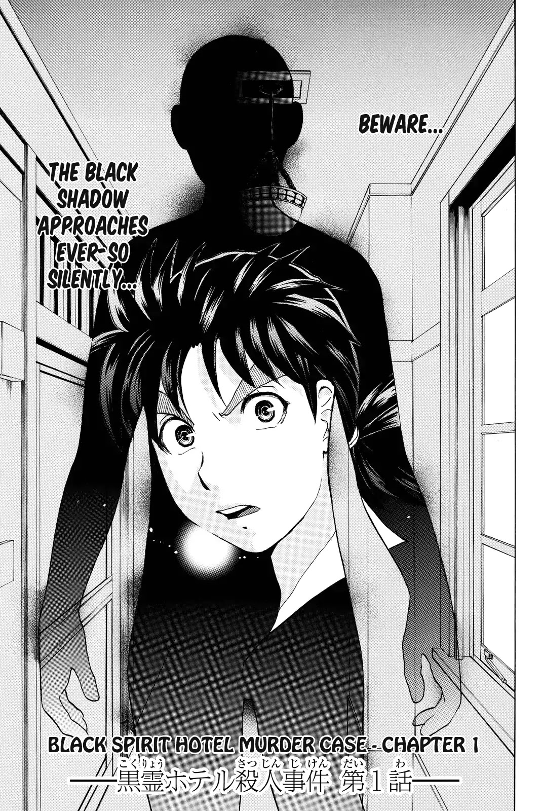 Kindaichi Shounen no Jikenbo R Chapter 81 page 4 - Chapter 81: Black Spirit Hotel Murder Case (1)