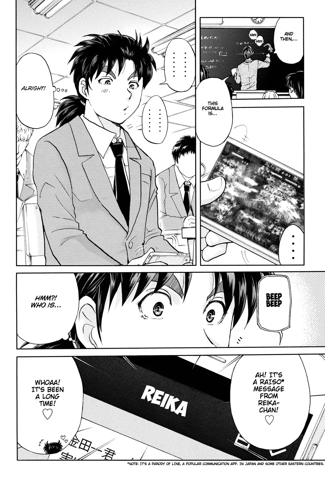 Kindaichi Shounen no Jikenbo R Chapter 81 page 5 - Chapter 81: Black Spirit Hotel Murder Case (1)