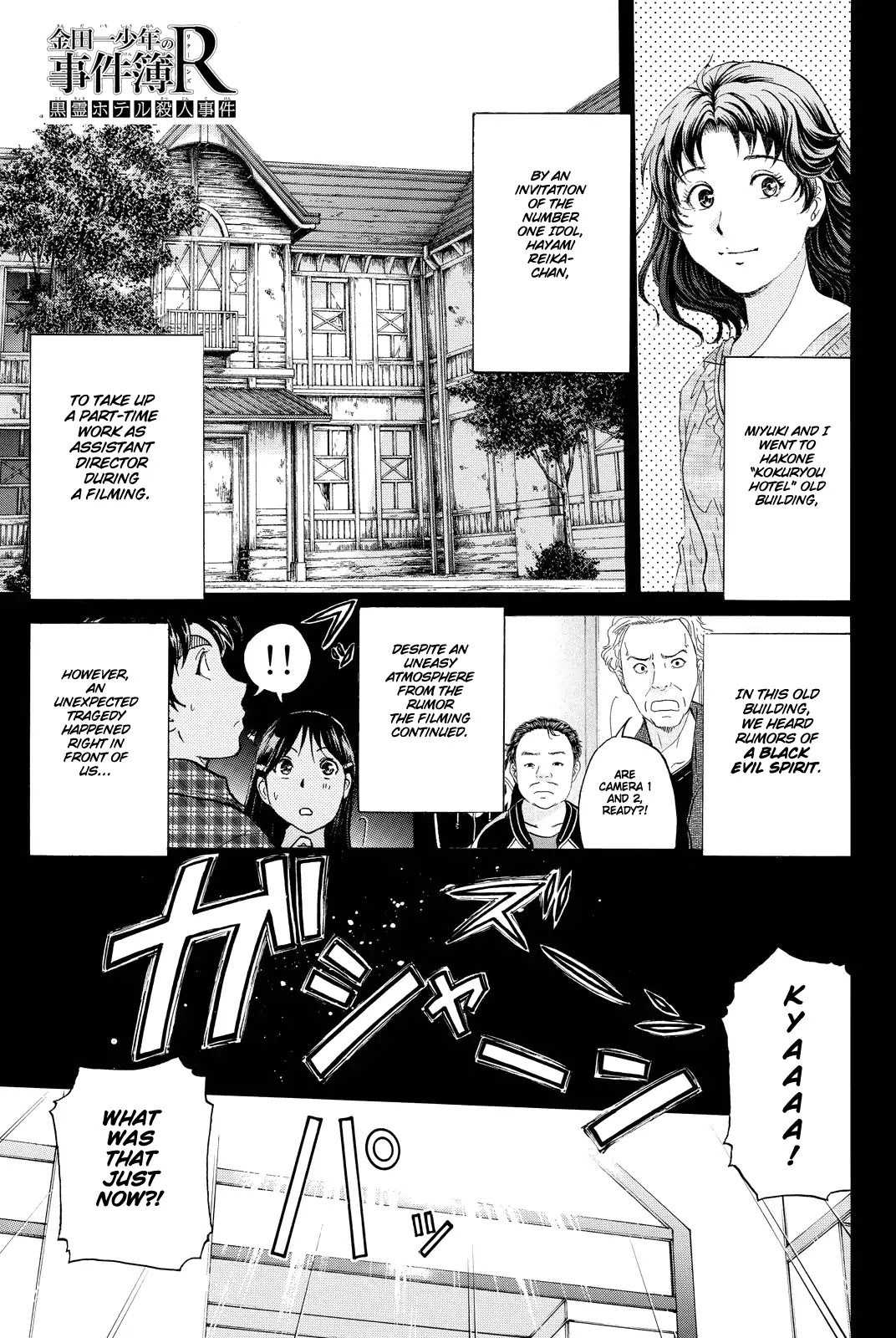 Kindaichi Shounen no Jikenbo R Chapter 82 page 4 - Chapter 82: Black Spirit Hotel Murder Case (2)