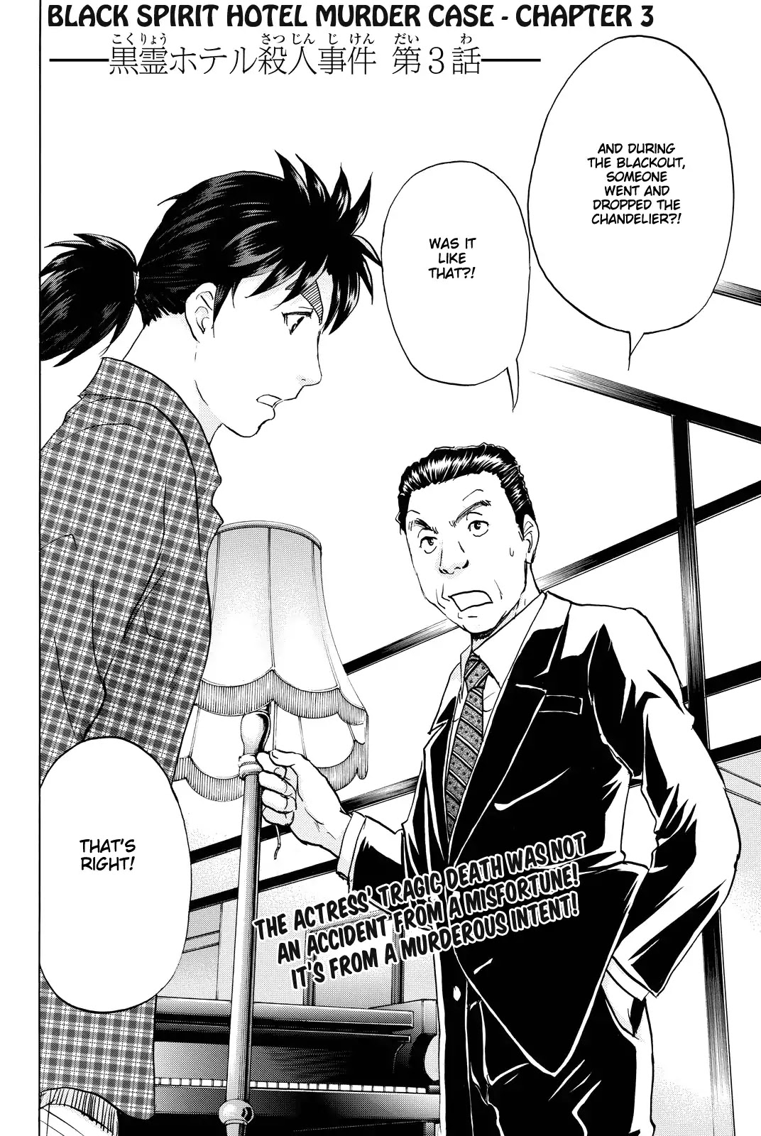 Kindaichi Shounen no Jikenbo R Chapter 83 page 5 - Chapter 83: Black Spirit Hotel Murder Case (3)