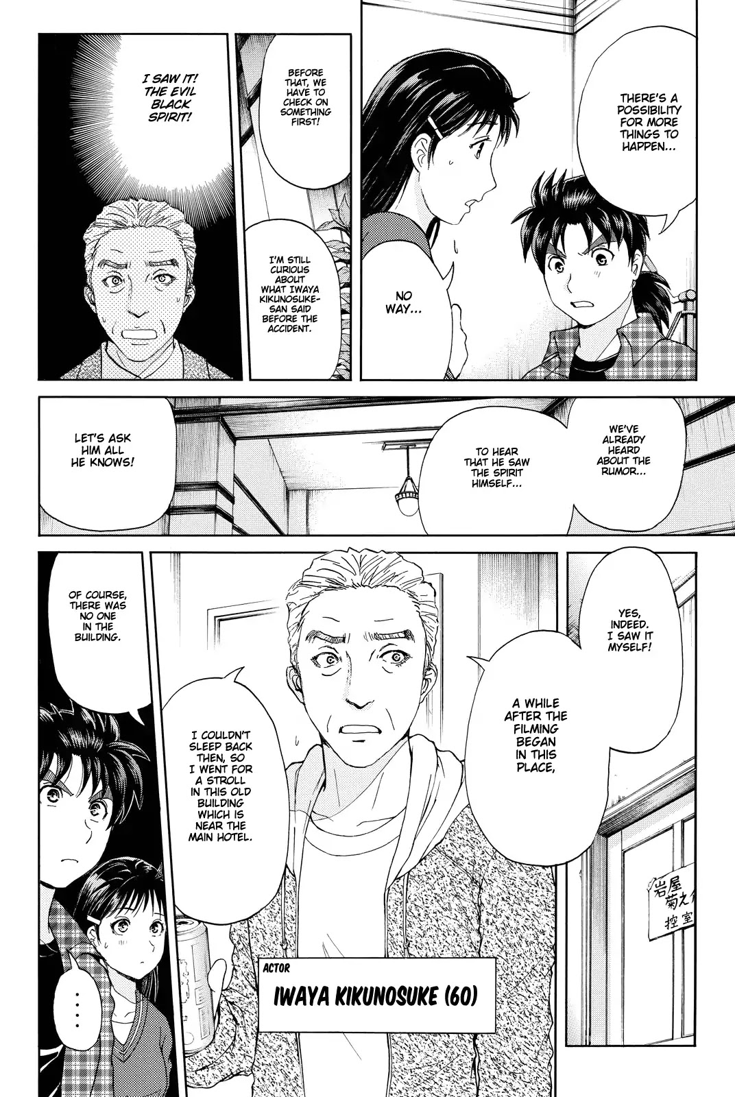 Kindaichi Shounen no Jikenbo R Chapter 83 page 7 - Chapter 83: Black Spirit Hotel Murder Case (3)