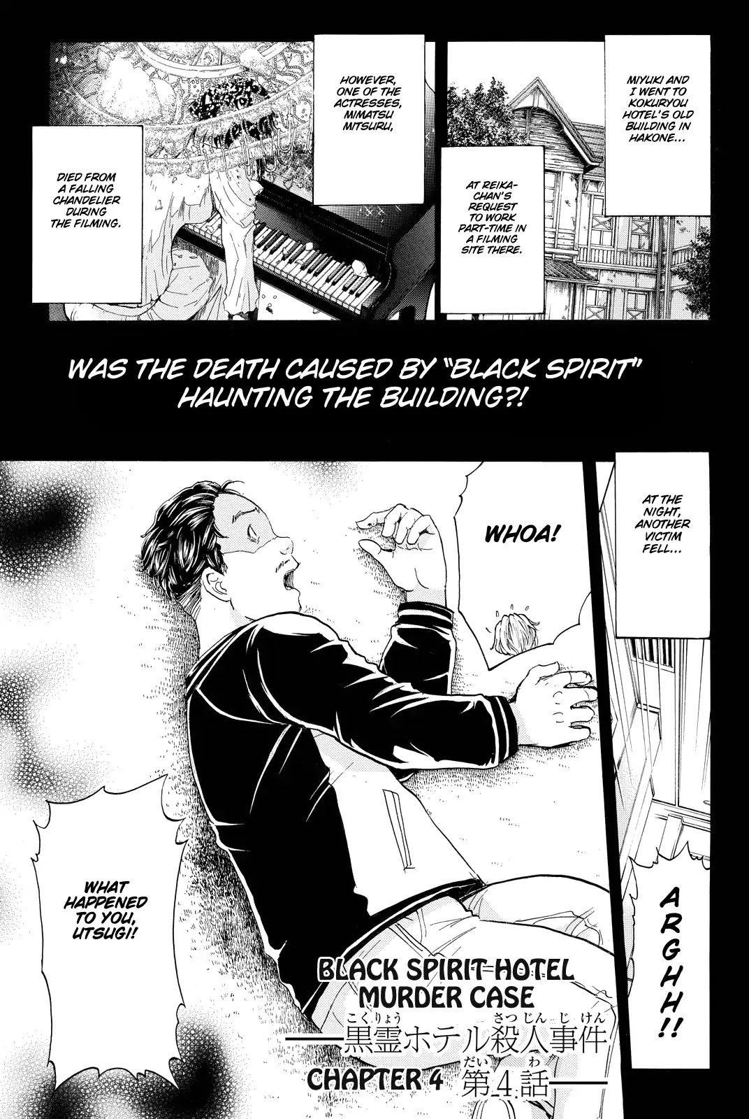 Kindaichi Shounen no Jikenbo R Chapter 84 page 4 - Chapter 84: Black Spirit Hotel Murder Case (4)