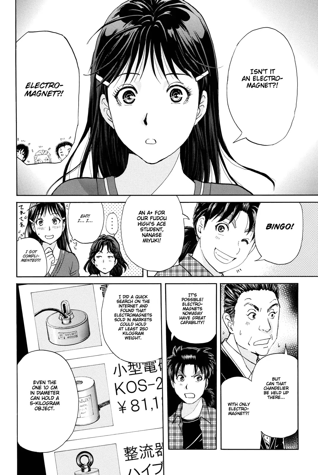 Kindaichi Shounen no Jikenbo R Chapter 85 page 13 - Chapter 85: Black Spirit Hotel Murder Case (5)