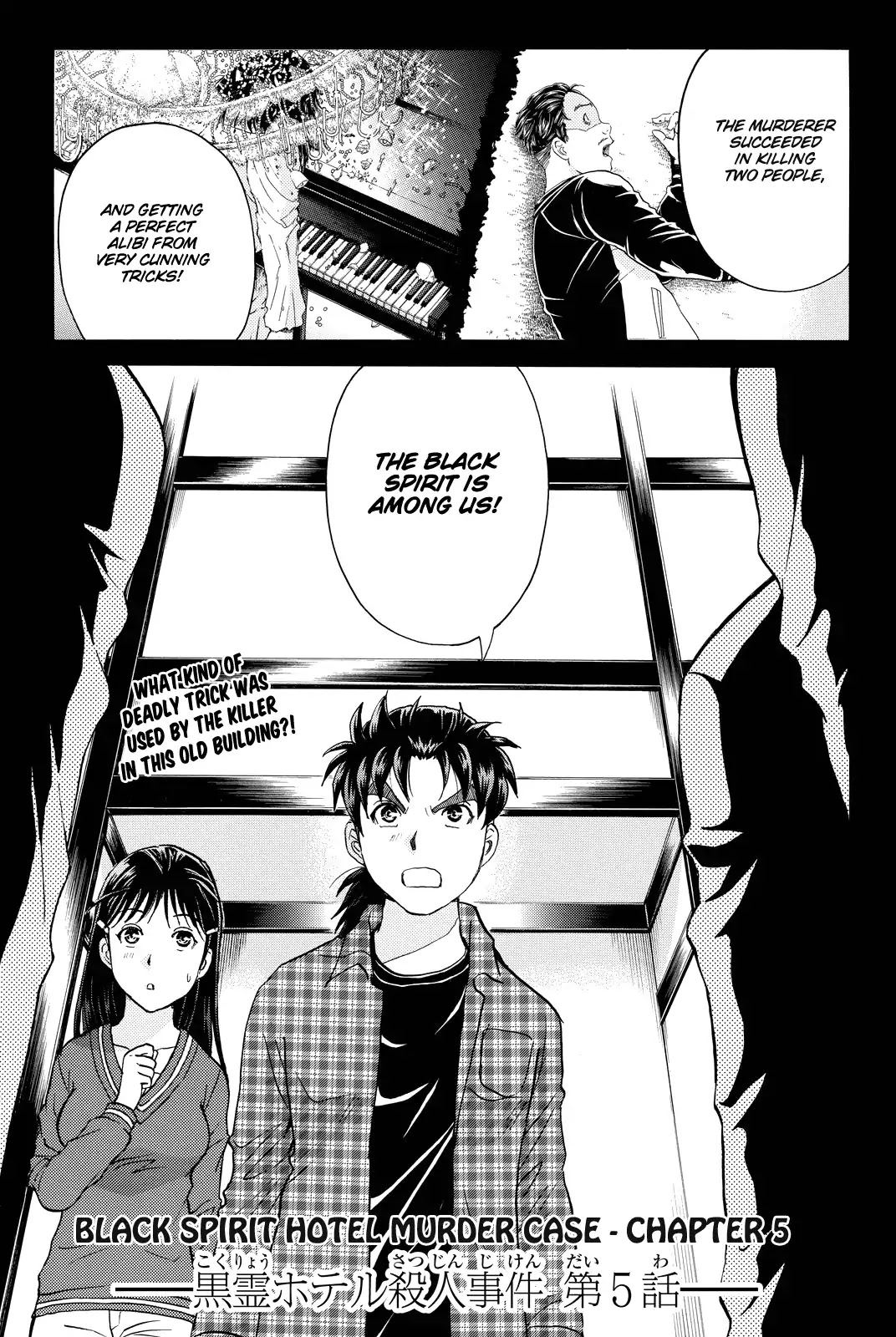 Kindaichi Shounen no Jikenbo R Chapter 85 page 4 - Chapter 85: Black Spirit Hotel Murder Case (5)