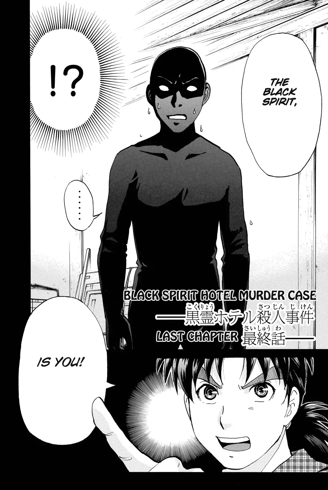 Kindaichi Shounen no Jikenbo R Chapter 86 page 4 - Chapter 86: Black Spirit Hotel Murder Case (6)