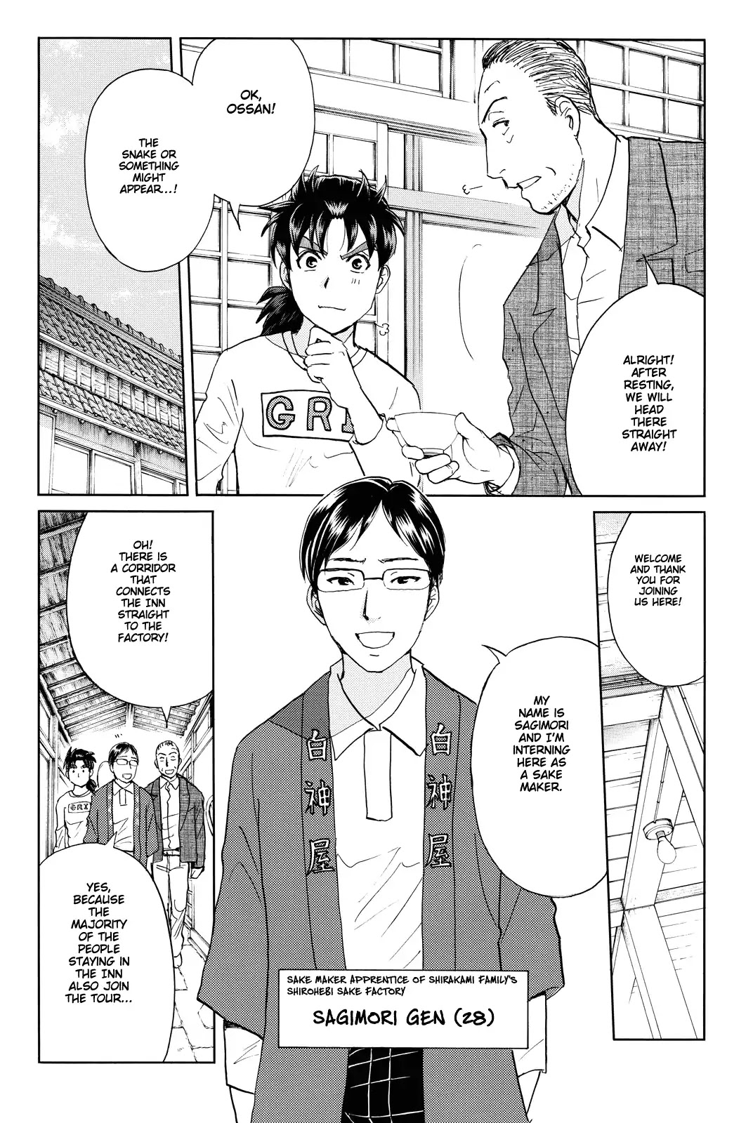 Kindaichi Shounen no Jikenbo R Chapter 87 page 16 - Chapter 87: White Snake Brewery Murder Case (1)