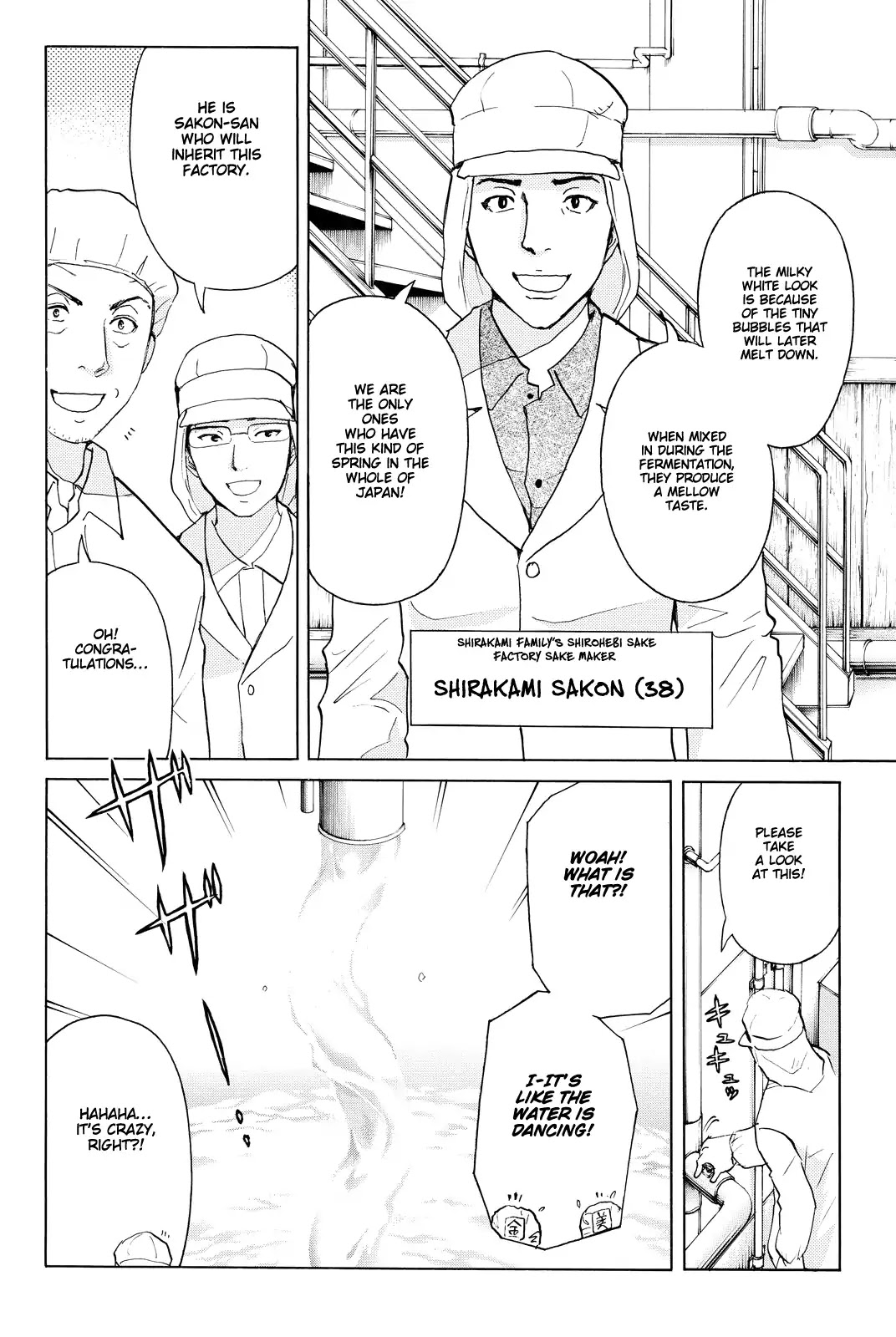 Kindaichi Shounen no Jikenbo R Chapter 87 page 18 - Chapter 87: White Snake Brewery Murder Case (1)