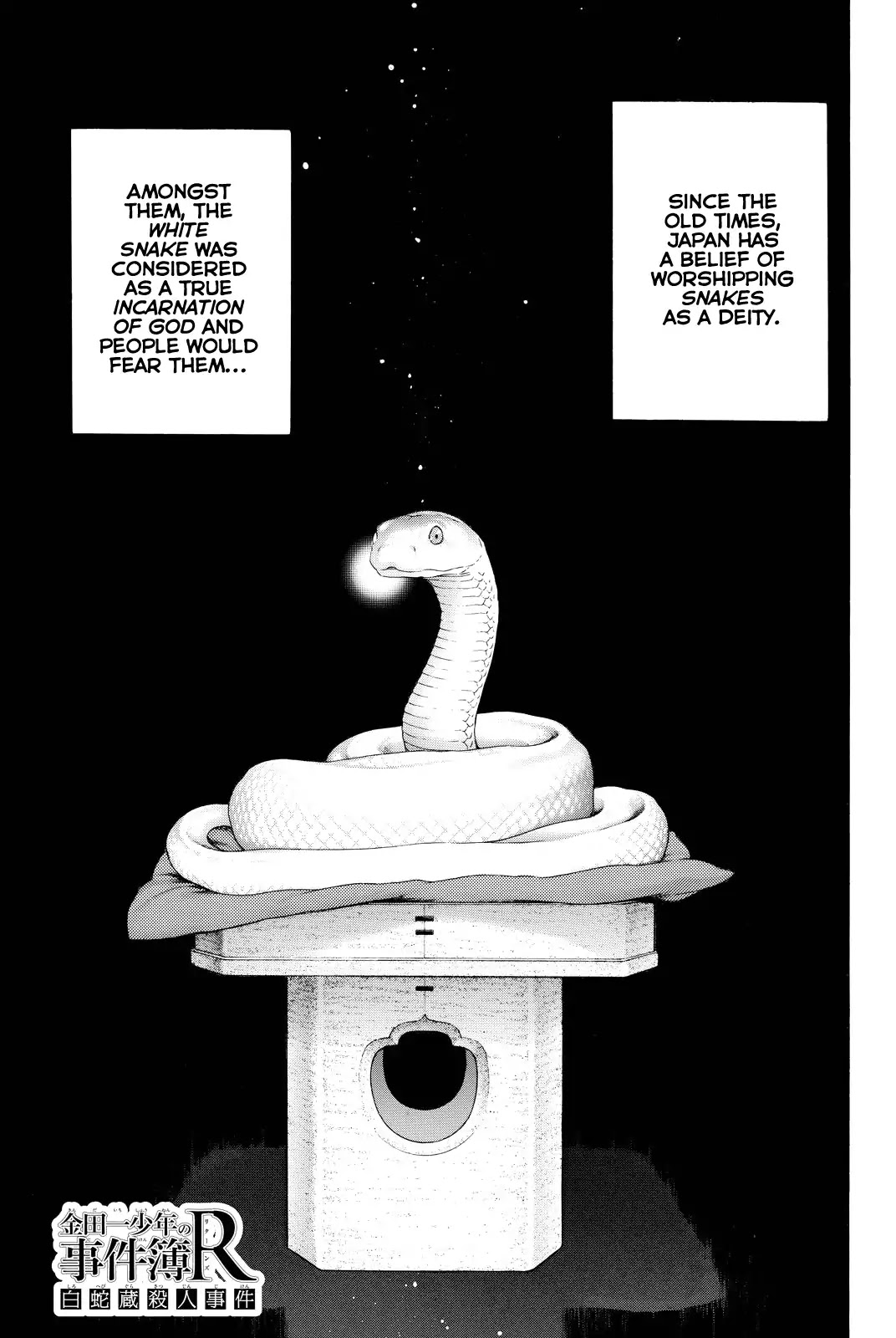 Kindaichi Shounen no Jikenbo R Chapter 87 page 4 - Chapter 87: White Snake Brewery Murder Case (1)