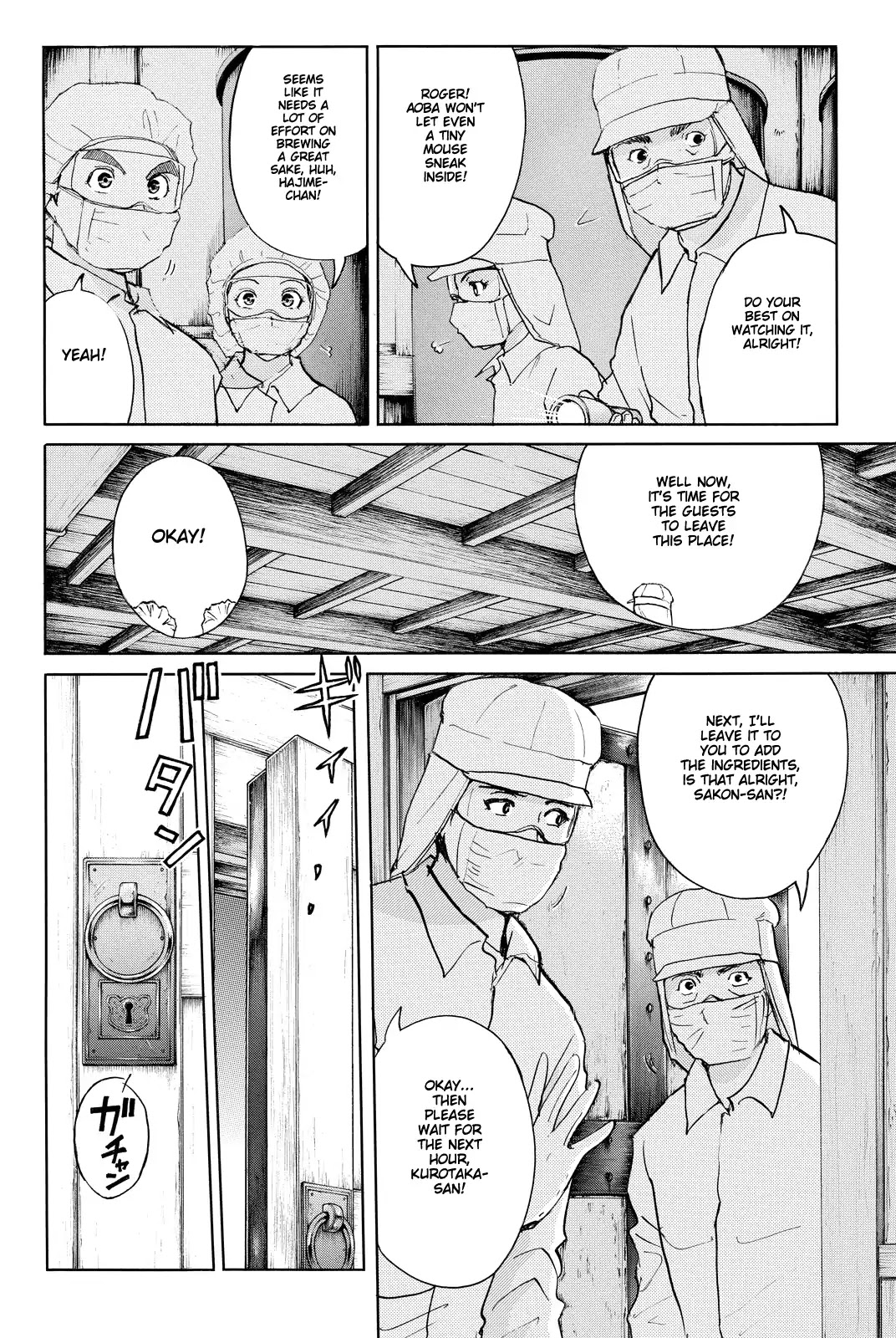 Kindaichi Shounen no Jikenbo R Chapter 88 page 17 - Chapter 88: White Snake Brewery Murder Case (2)