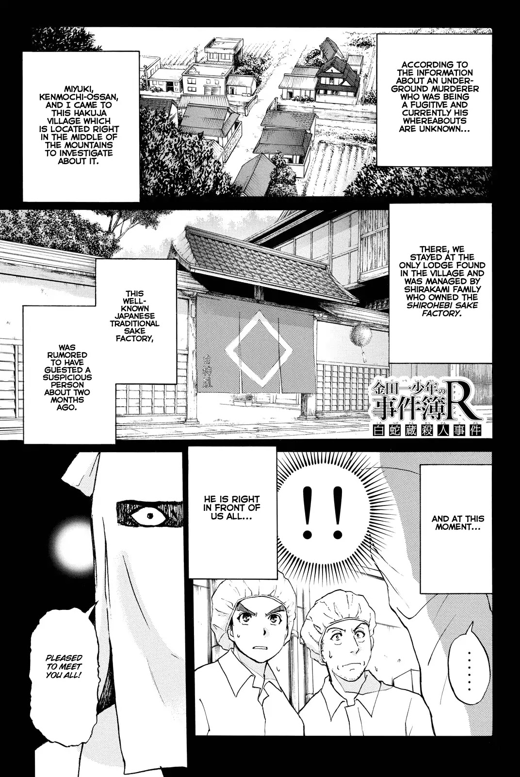 Kindaichi Shounen no Jikenbo R Chapter 88 page 4 - Chapter 88: White Snake Brewery Murder Case (2)