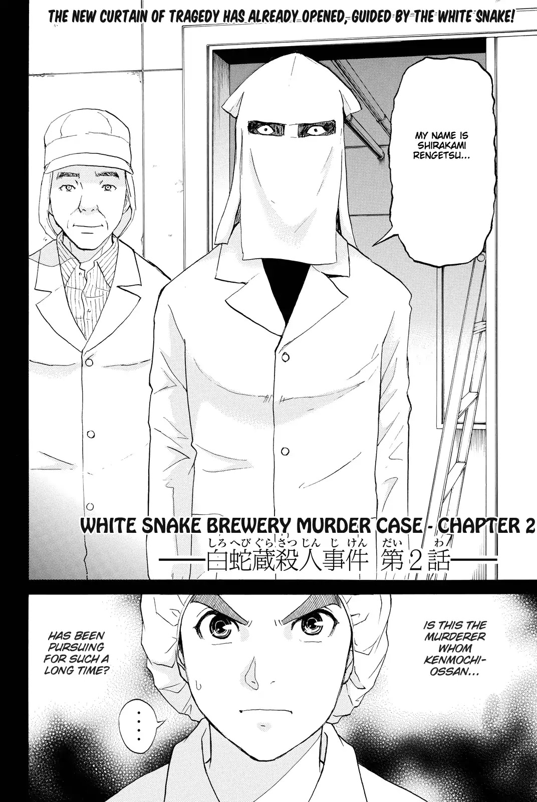 Kindaichi Shounen no Jikenbo R Chapter 88 page 5 - Chapter 88: White Snake Brewery Murder Case (2)