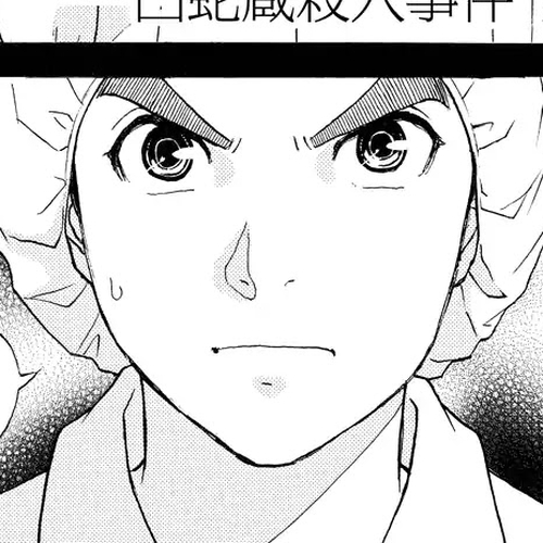 Kindaichi Shounen no Jikenbo R Chapter 88: White Snake Brewery Murder Case (2) cover