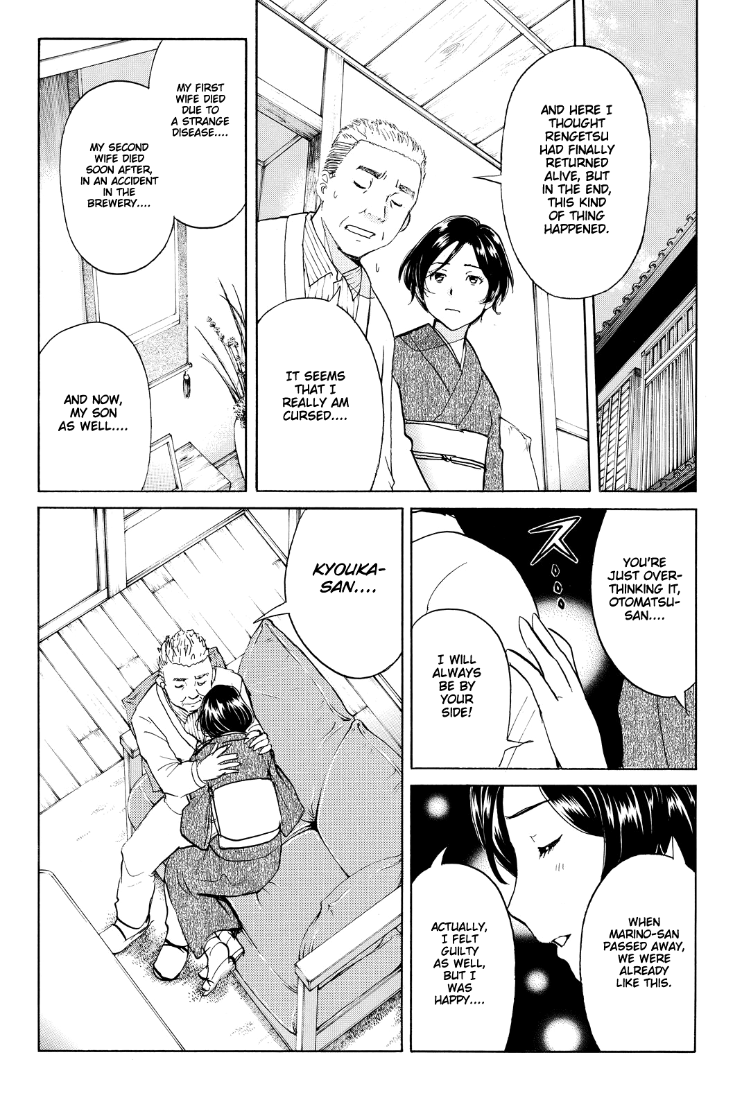 Kindaichi Shounen no Jikenbo R Chapter 89 page 17 - Chapter 89: White Snake Brewery Murder Case (3)