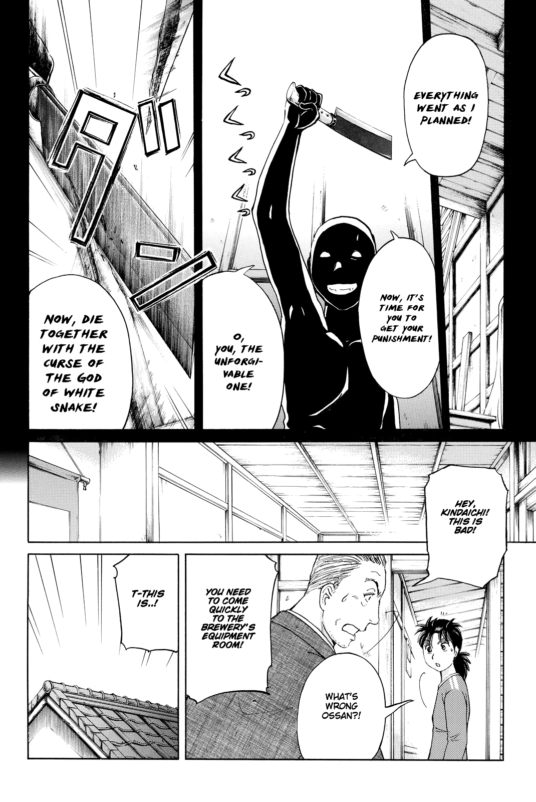 Kindaichi Shounen no Jikenbo R Chapter 89 page 21 - Chapter 89: White Snake Brewery Murder Case (3)