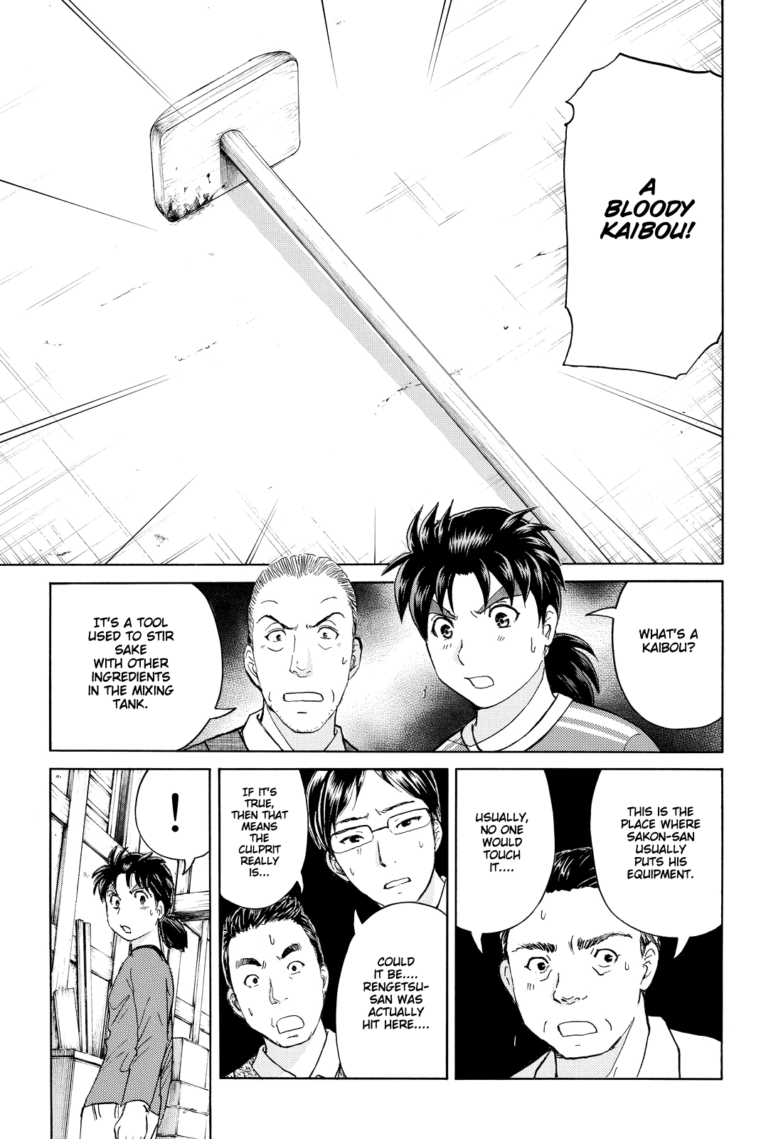 Kindaichi Shounen no Jikenbo R Chapter 89 page 22 - Chapter 89: White Snake Brewery Murder Case (3)