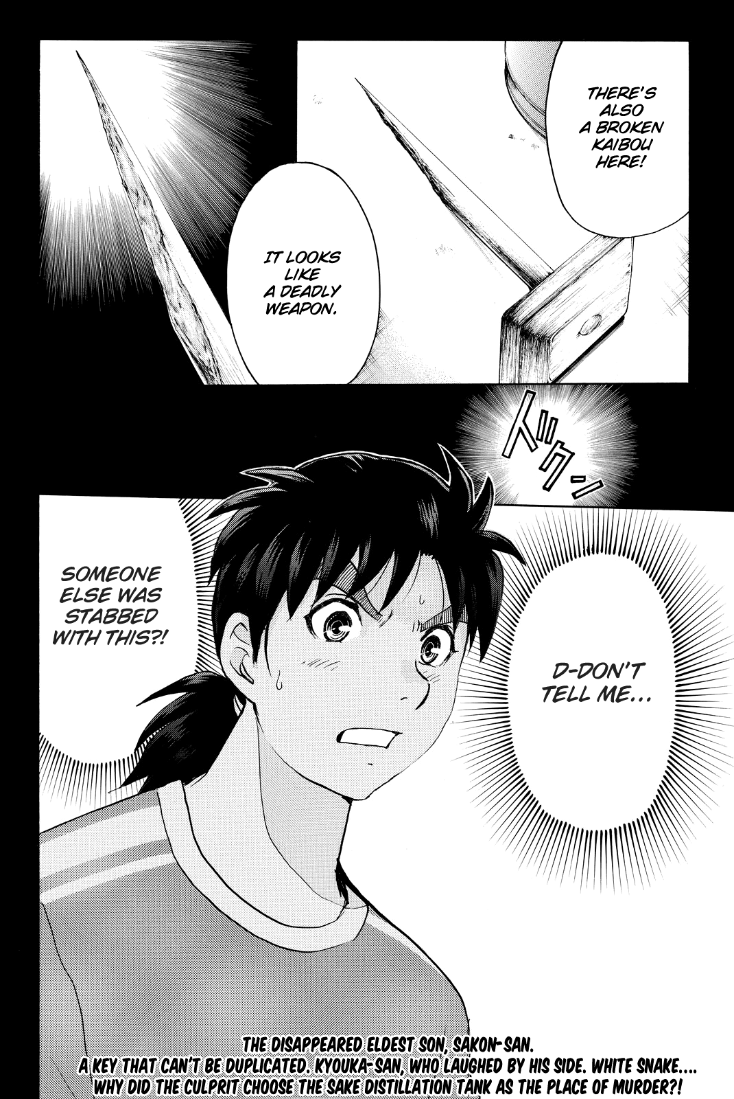 Kindaichi Shounen no Jikenbo R Chapter 89 page 23 - Chapter 89: White Snake Brewery Murder Case (3)