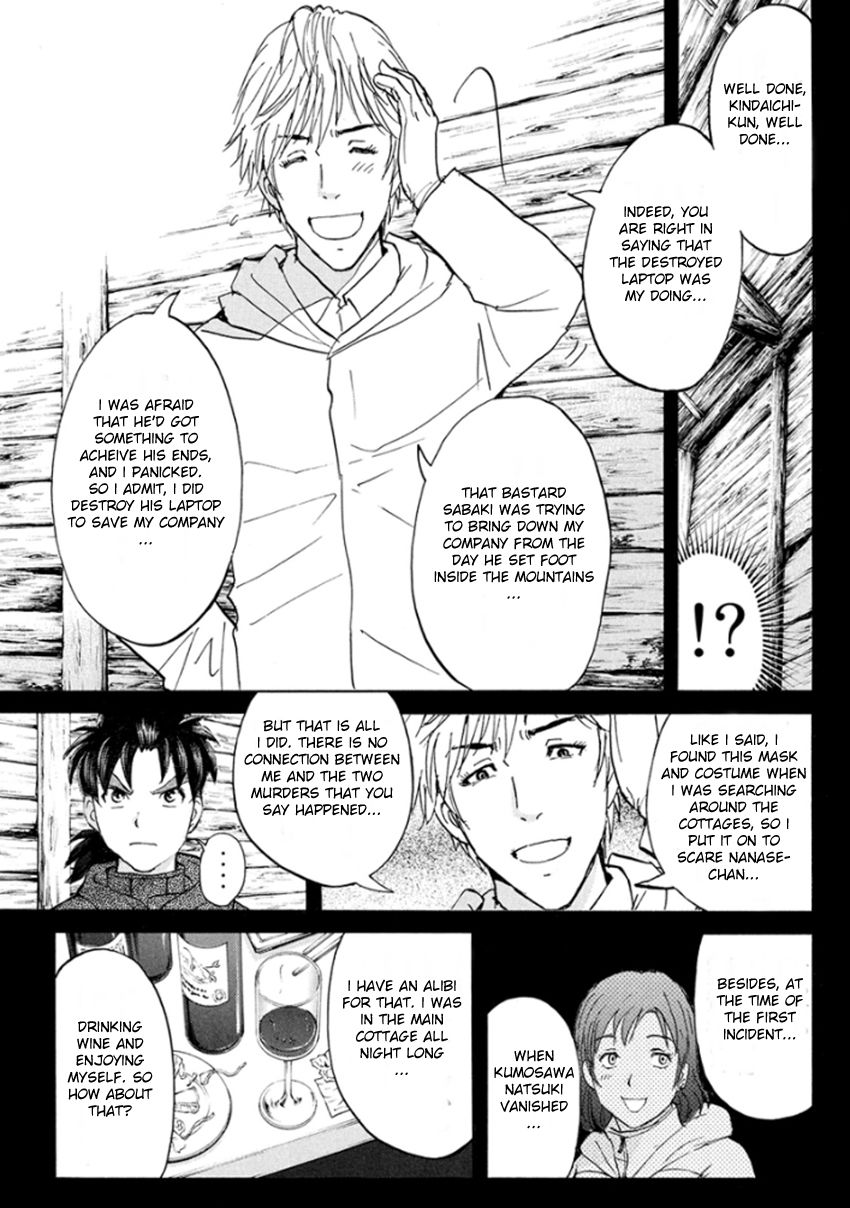 Kindaichi Shounen no Jikenbo R Chapter 9 page 12 - Chapter 9 : The Snow Goblin Legend Murder Case - File 9