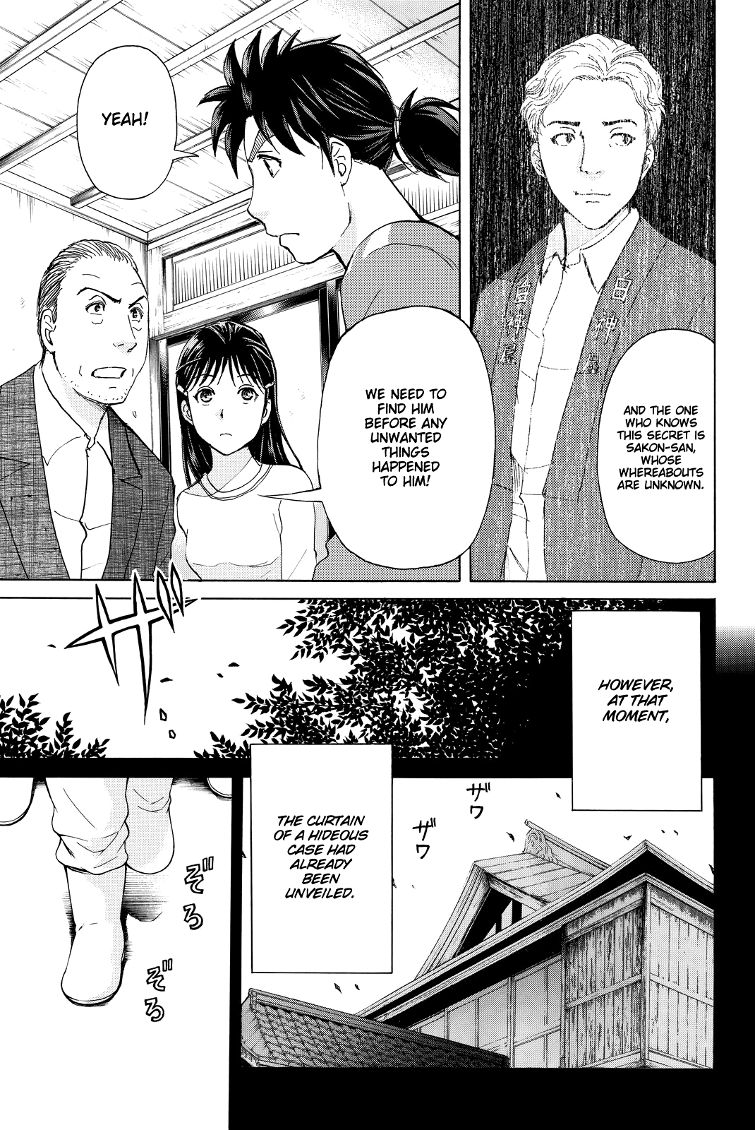 Kindaichi Shounen no Jikenbo R Chapter 90 page 18 - Chapter 90: White Snake Brewery Murder Case (4)