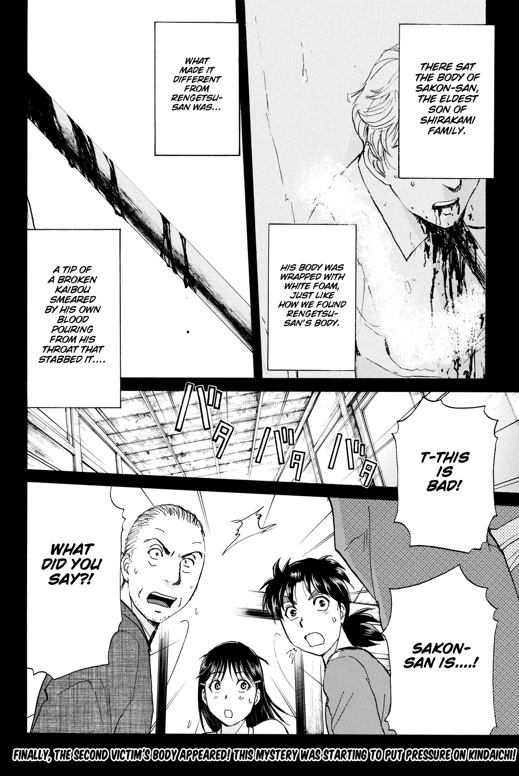 Kindaichi Shounen no Jikenbo R Chapter 90 page 22 - Chapter 90: White Snake Brewery Murder Case (4)