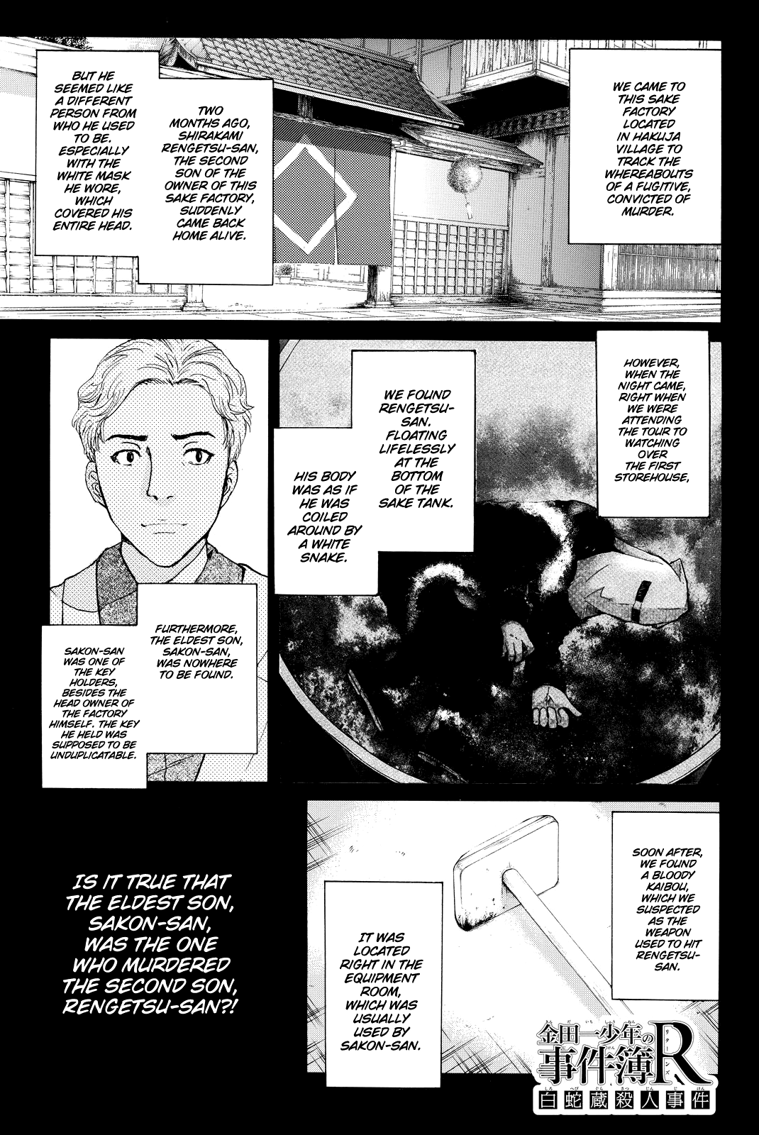 Kindaichi Shounen no Jikenbo R Chapter 90 page 4 - Chapter 90: White Snake Brewery Murder Case (4)