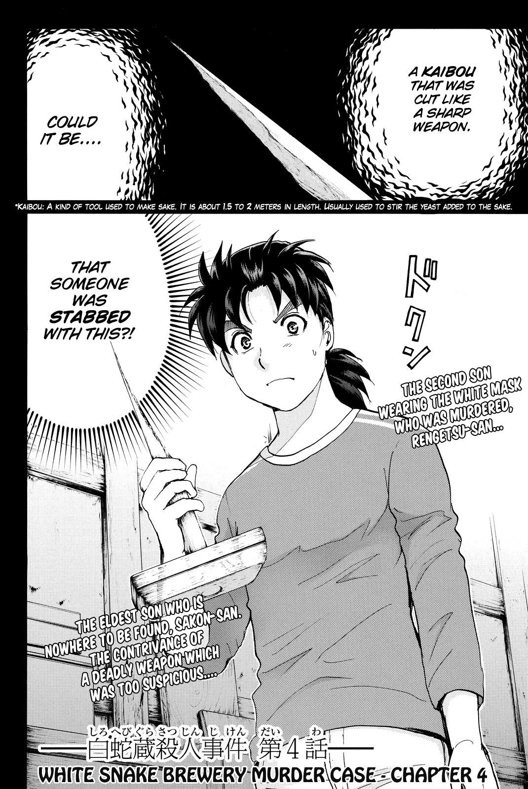 Kindaichi Shounen no Jikenbo R Chapter 90 page 5 - Chapter 90: White Snake Brewery Murder Case (4)