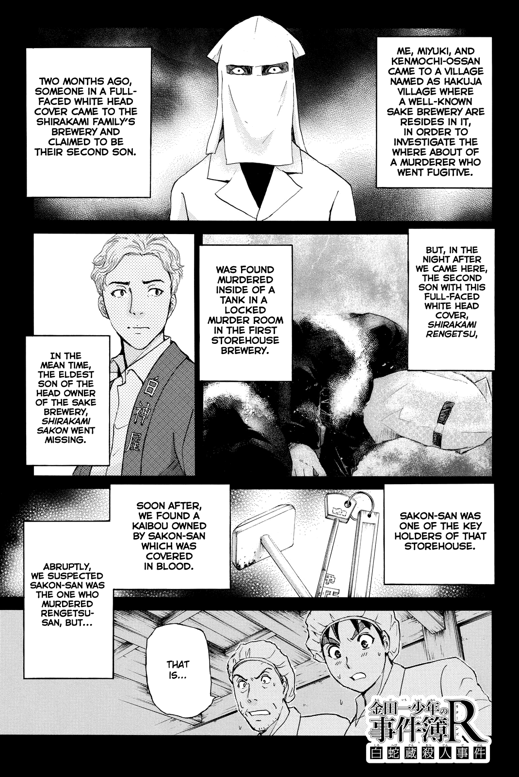 Kindaichi Shounen no Jikenbo R Chapter 91 page 4 - Chapter 91: White Snake Brewery Murder Case (5)